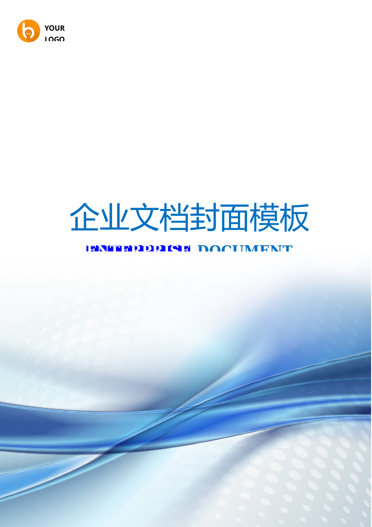 封面图49.docx 第1页