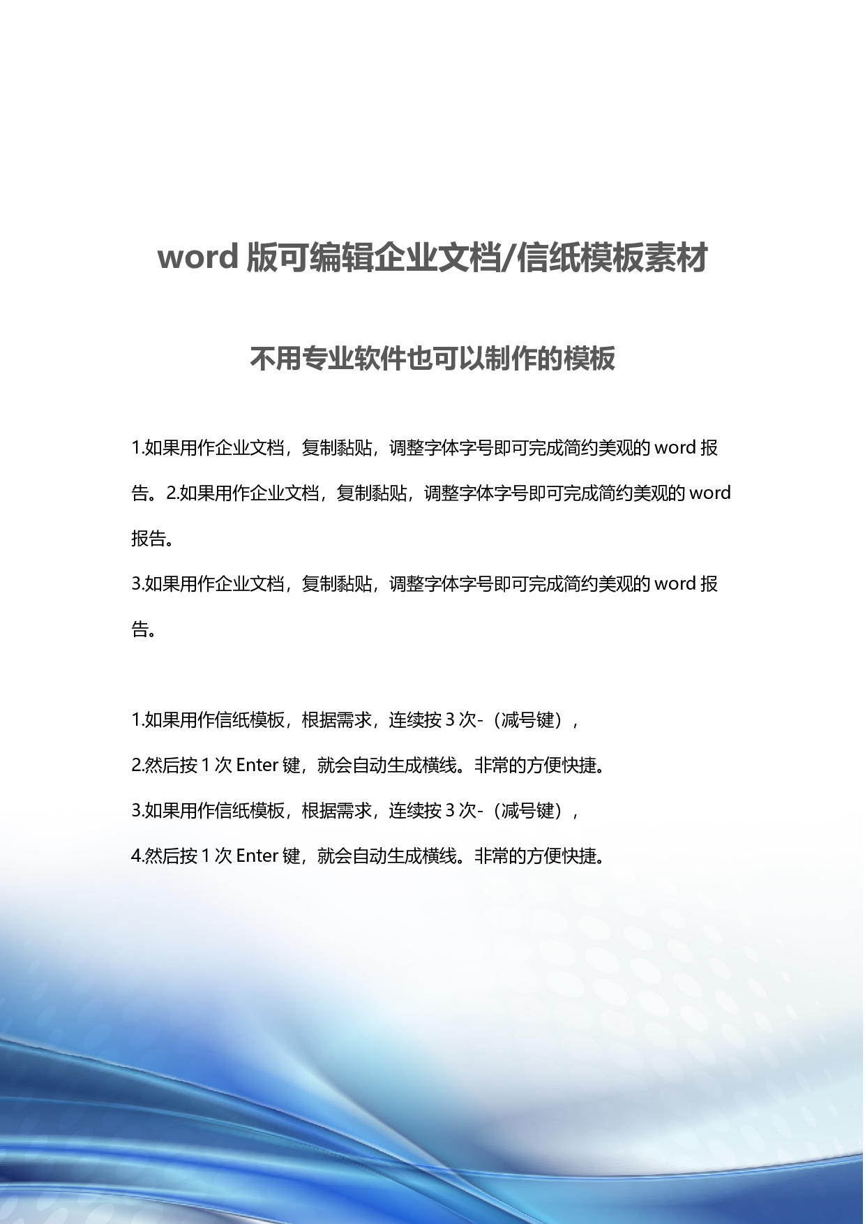 封面图49.docx 第2页