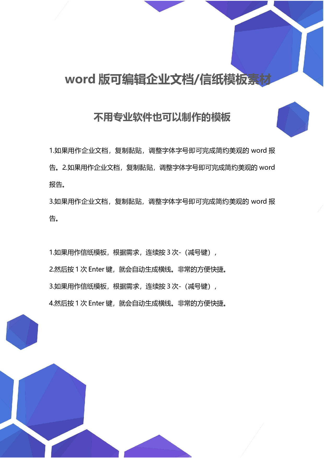 封面图48.docx 第2页