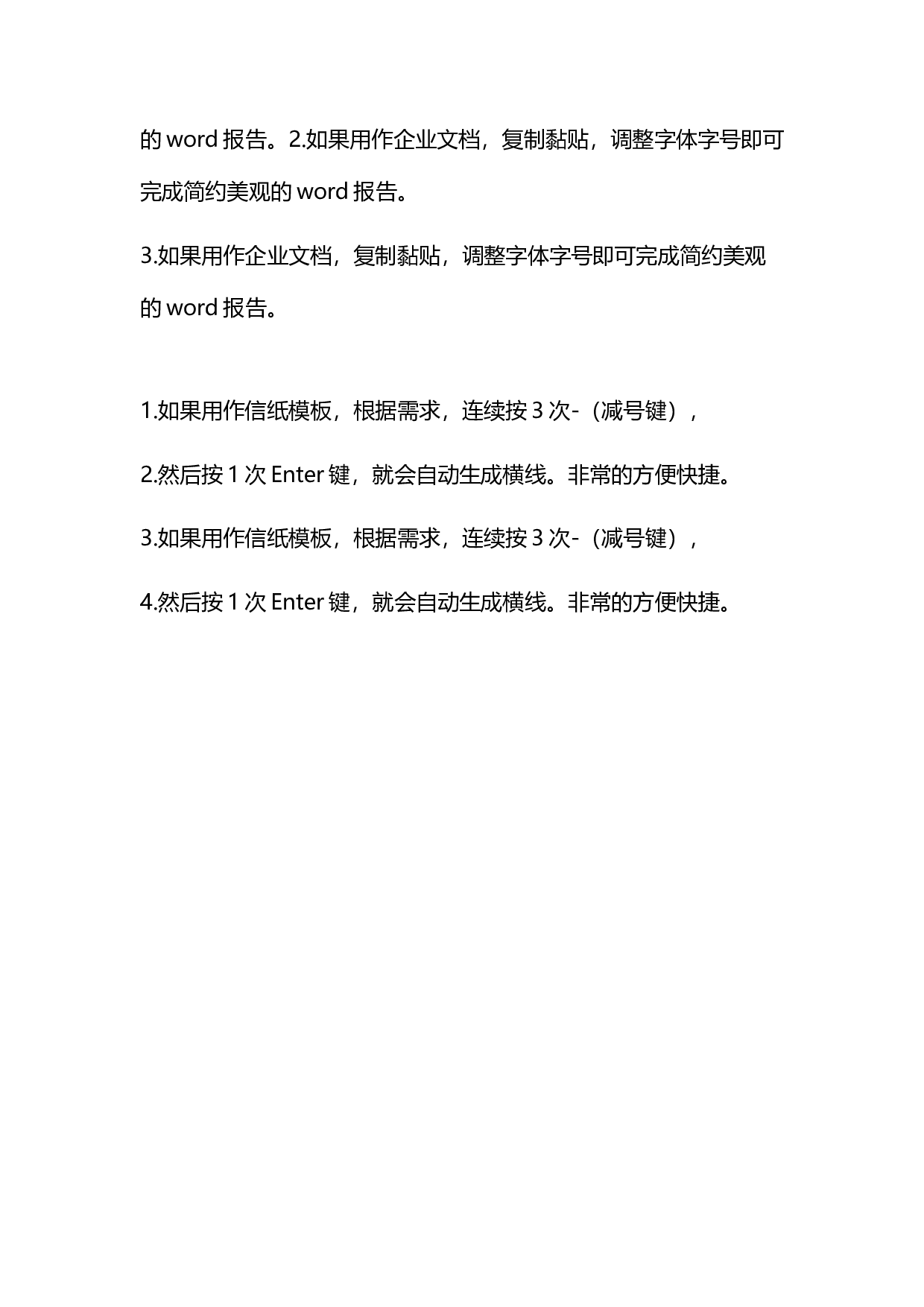 封面图45.docx 第3页