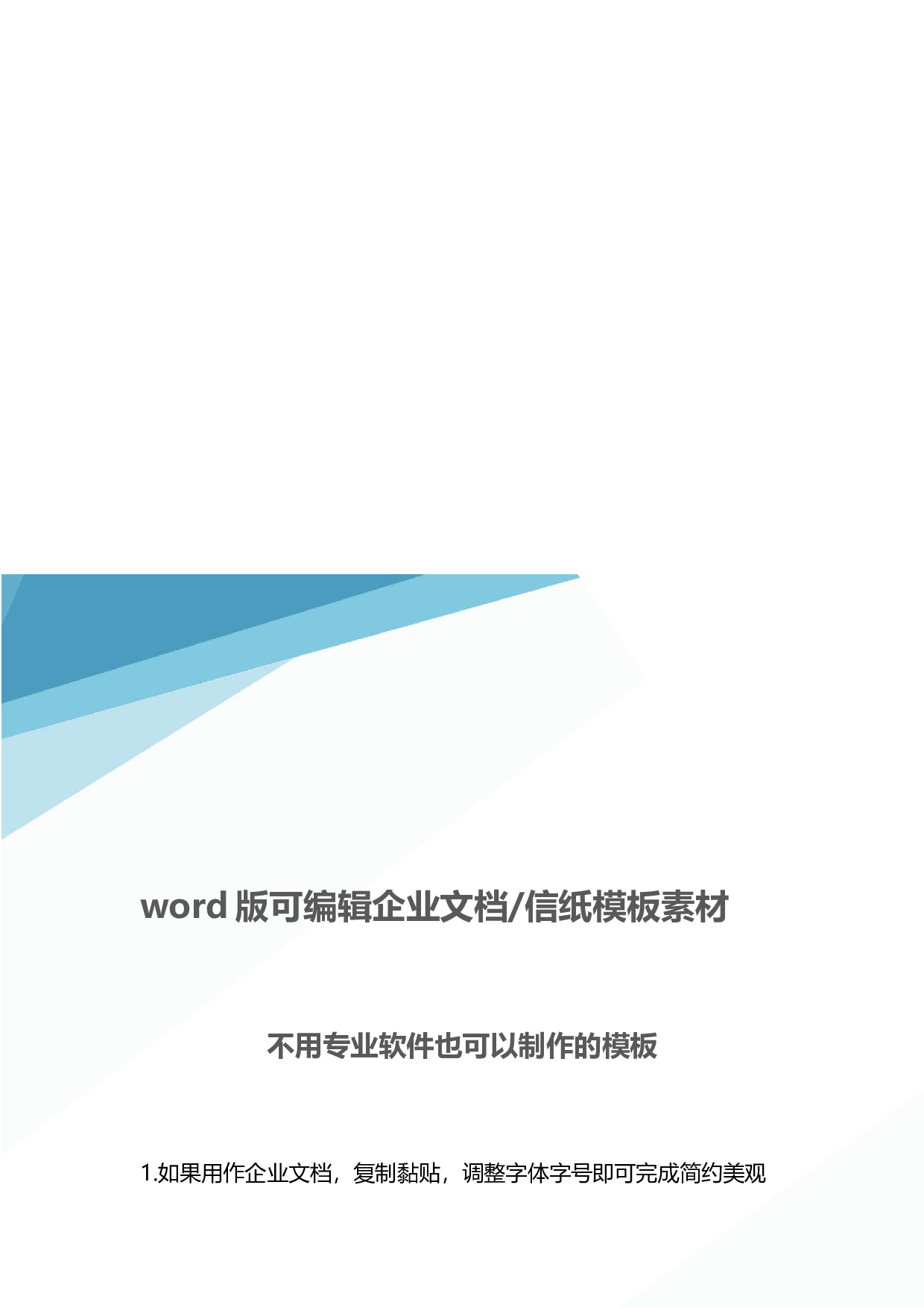 封面图45.docx 第2页