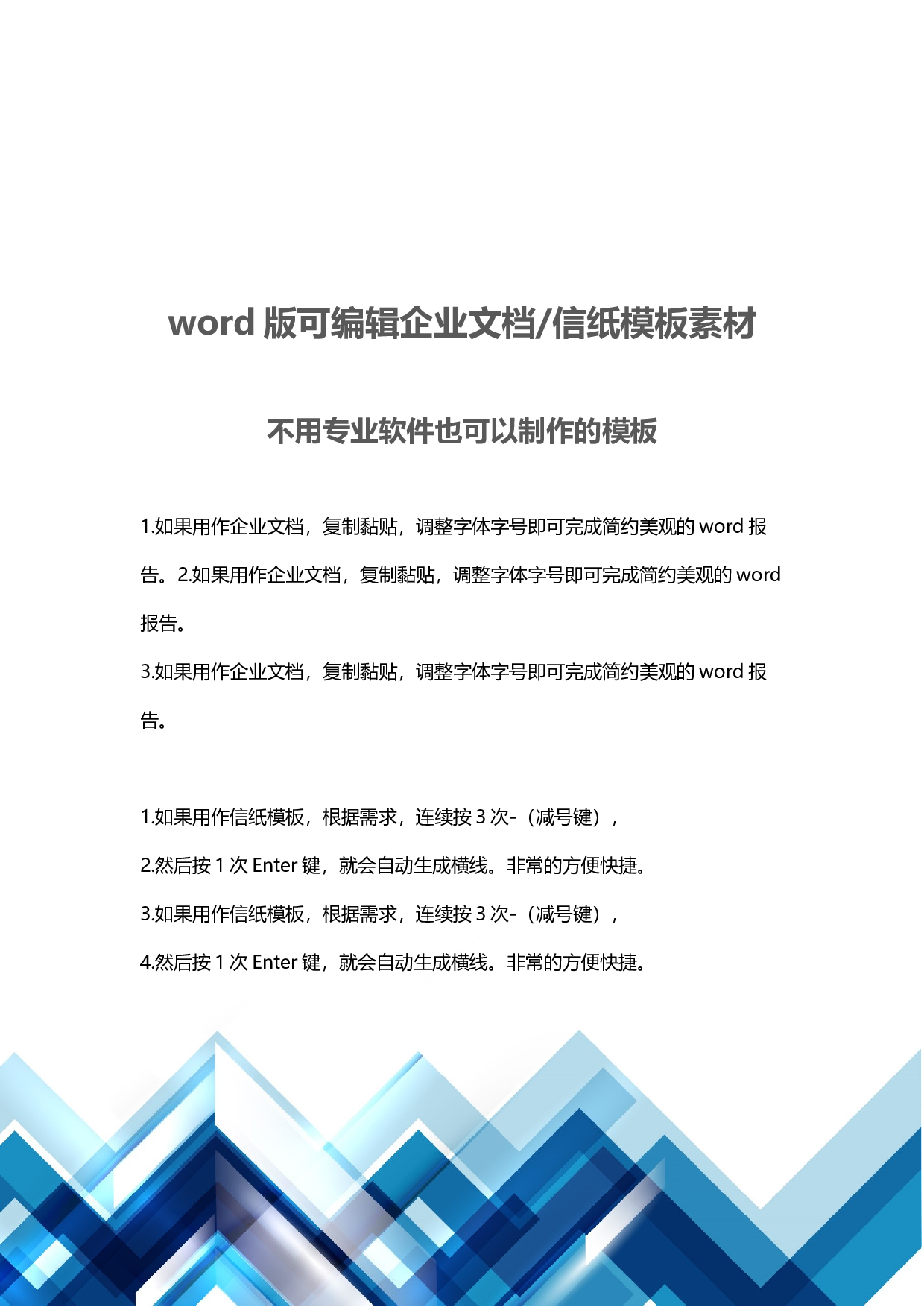 封面图44.docx 第2页