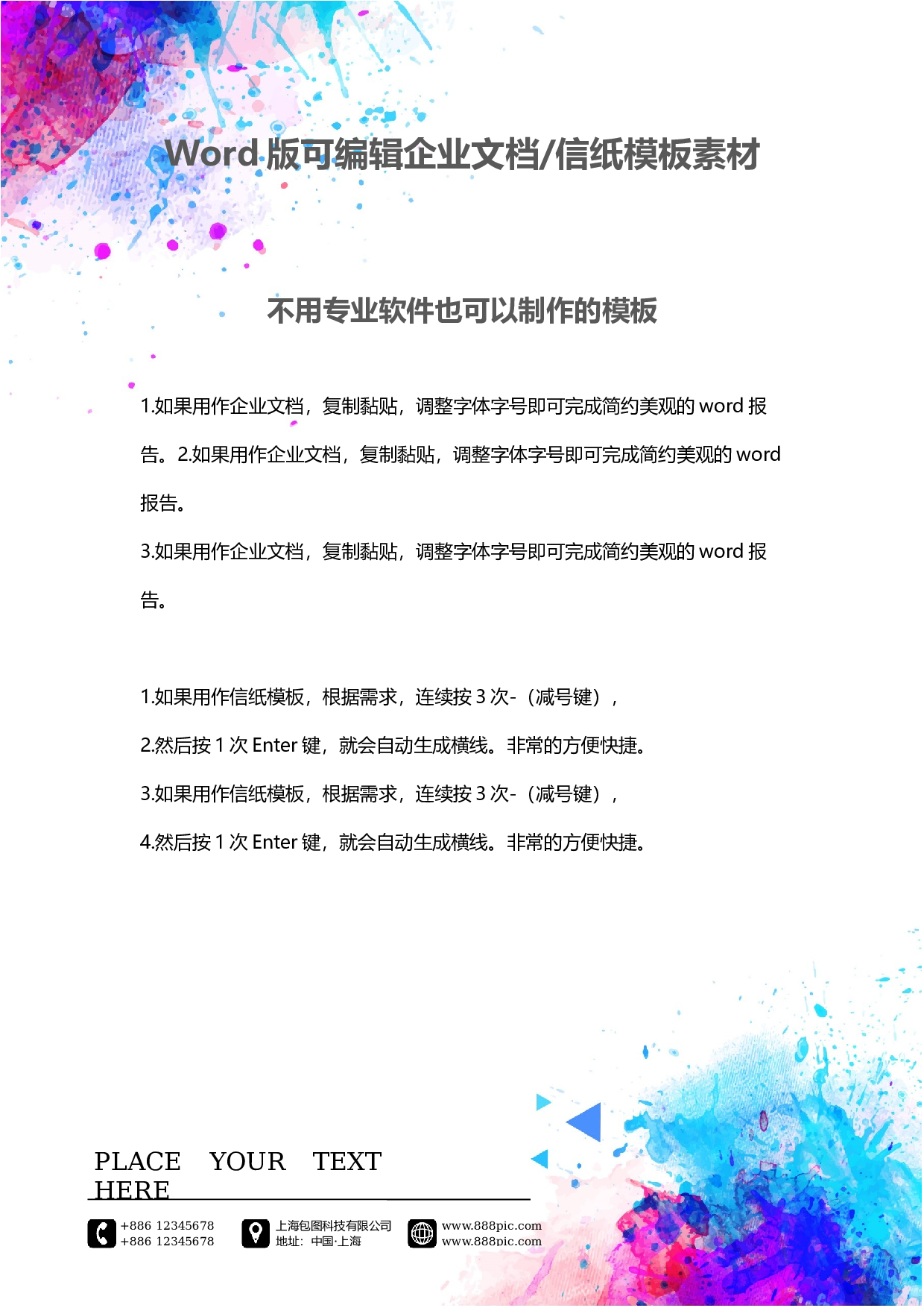封面图42.docx 第2页