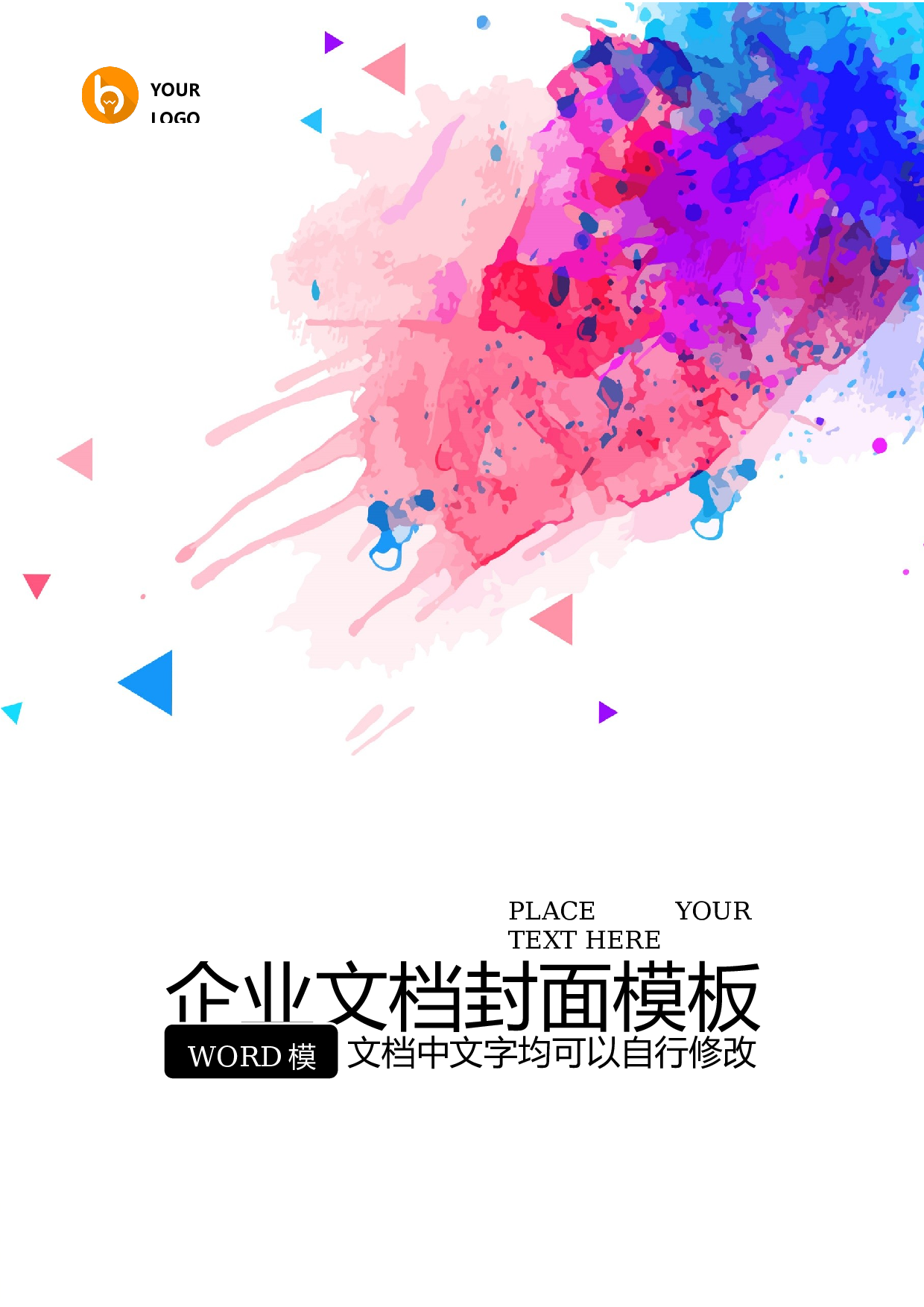 封面图42.docx 第1页