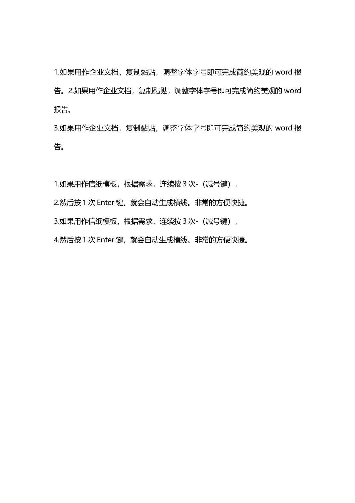 封面图40.docx 第2页