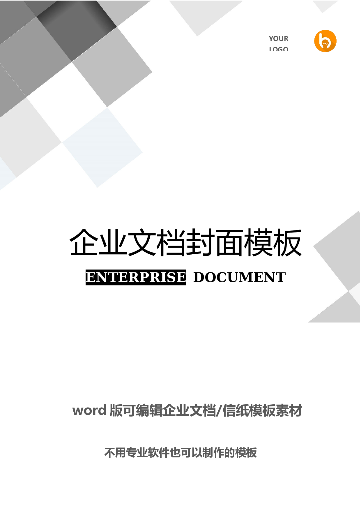 封面图40.docx 第1页