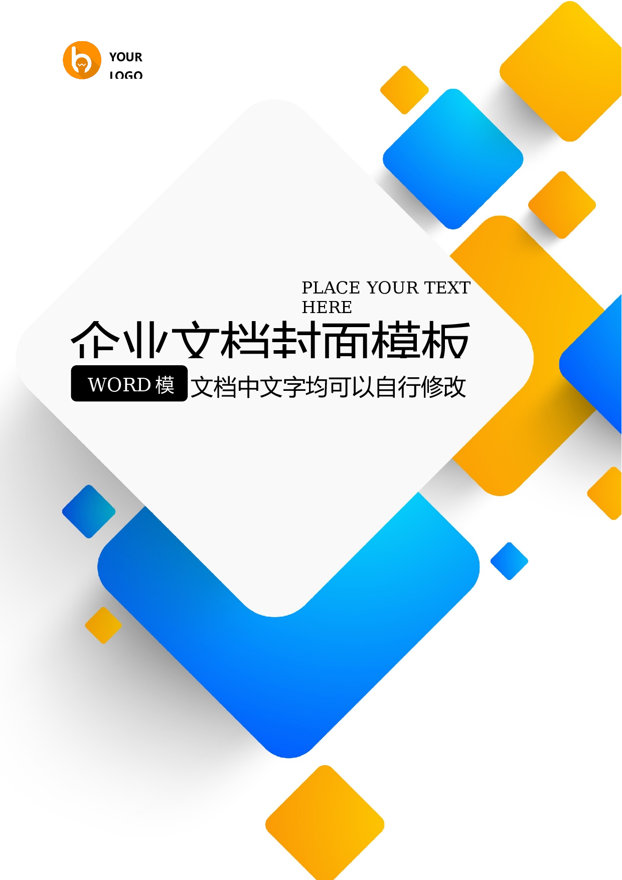封面图4.docx 第1页