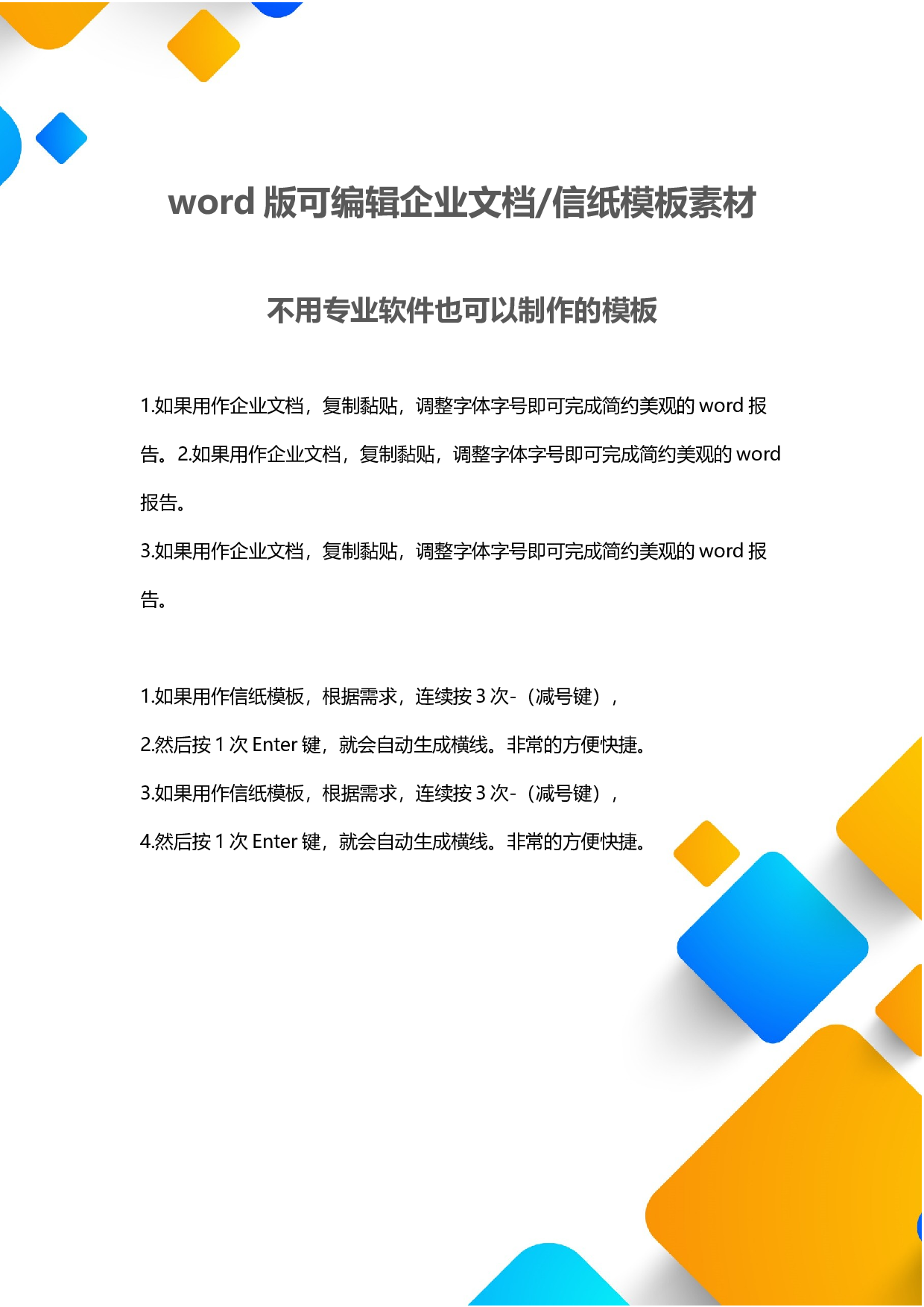封面图4.docx 第2页