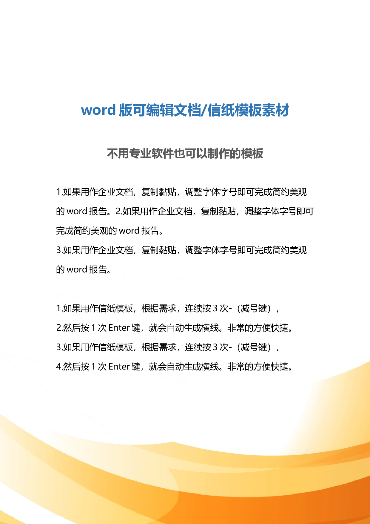 封面图35.docx 第2页