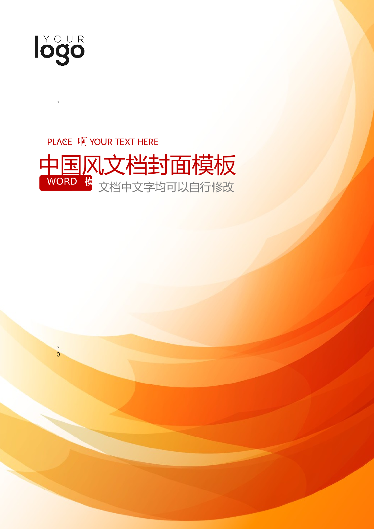 封面图35.docx 第1页