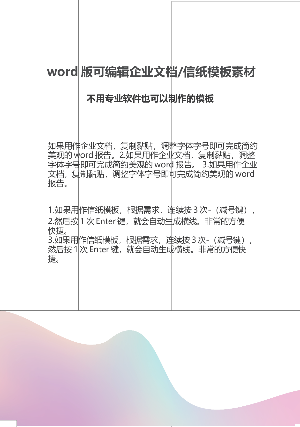 封面图33.docx 第2页
