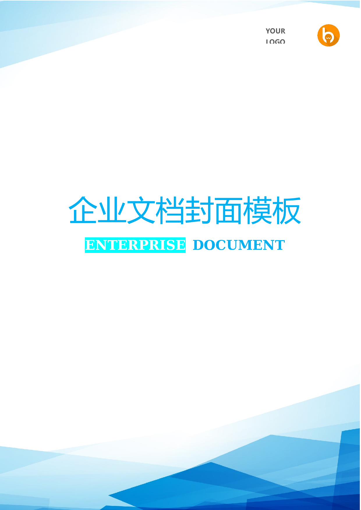 封面图32.docx 第1页