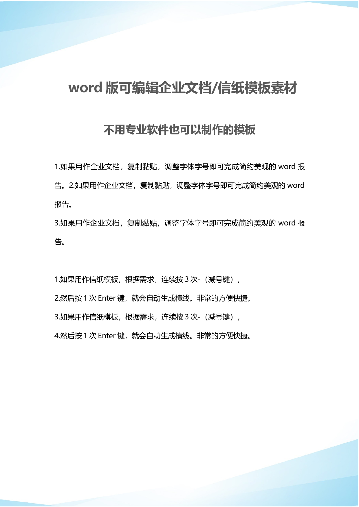 封面图32.docx 第2页