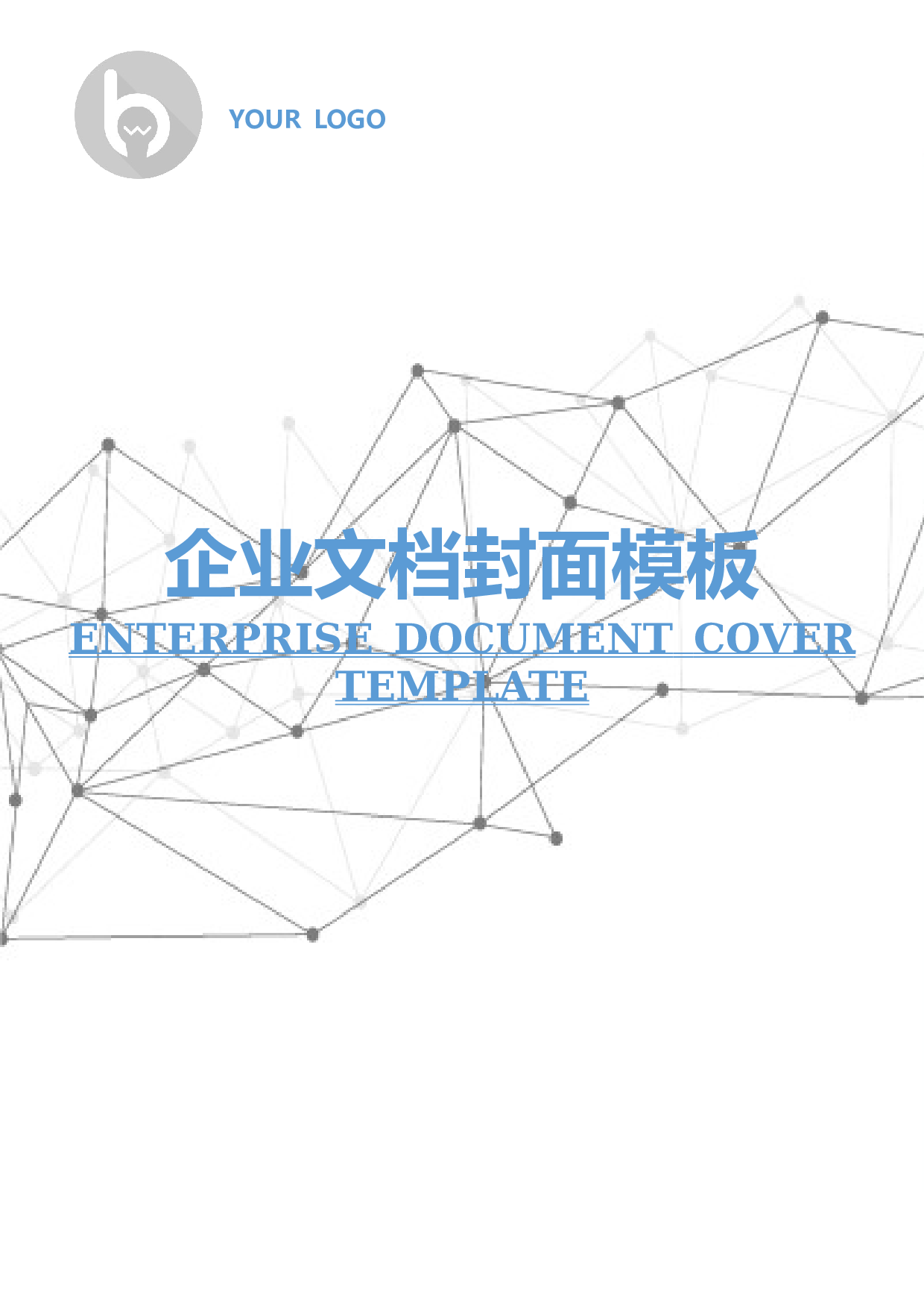 封面图31.docx 第1页