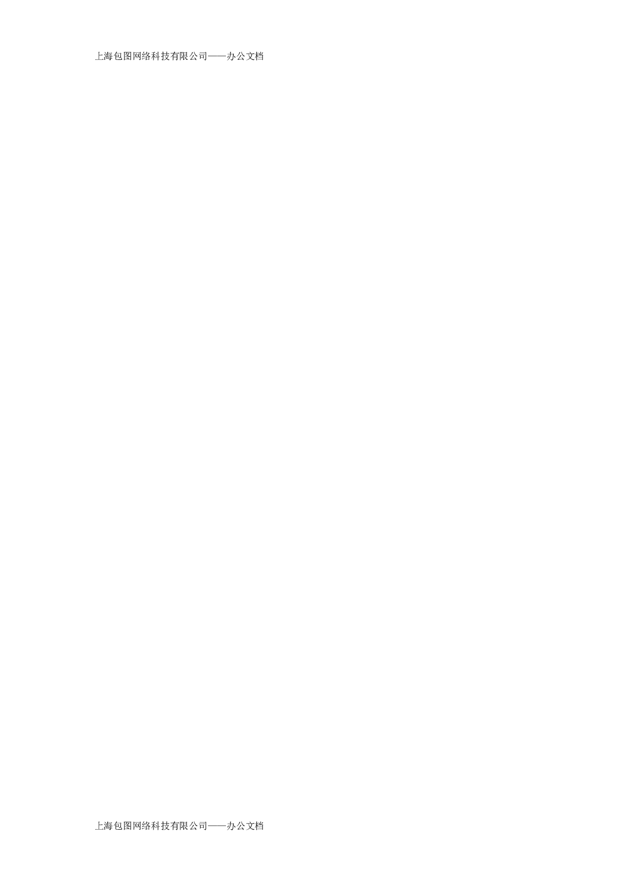 封面图30.docx 第3页