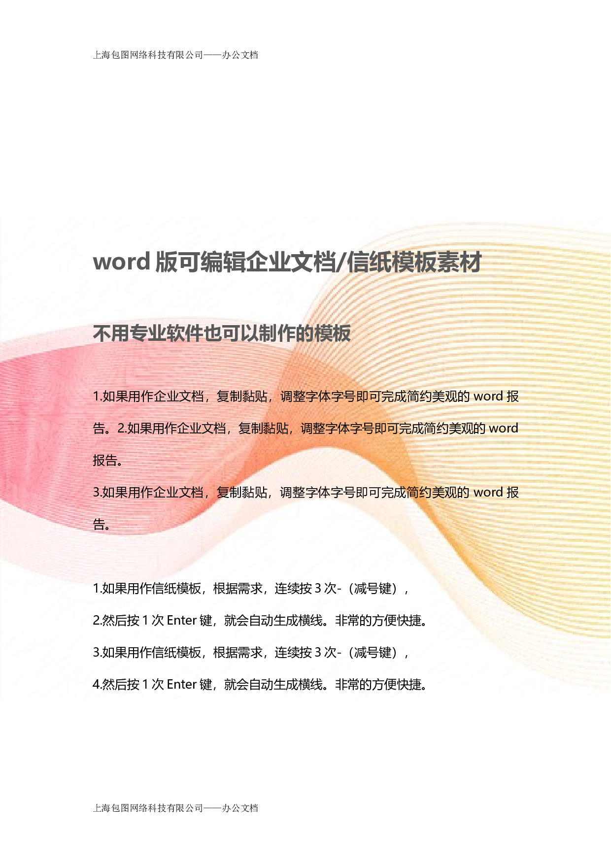 封面图30.docx 第2页