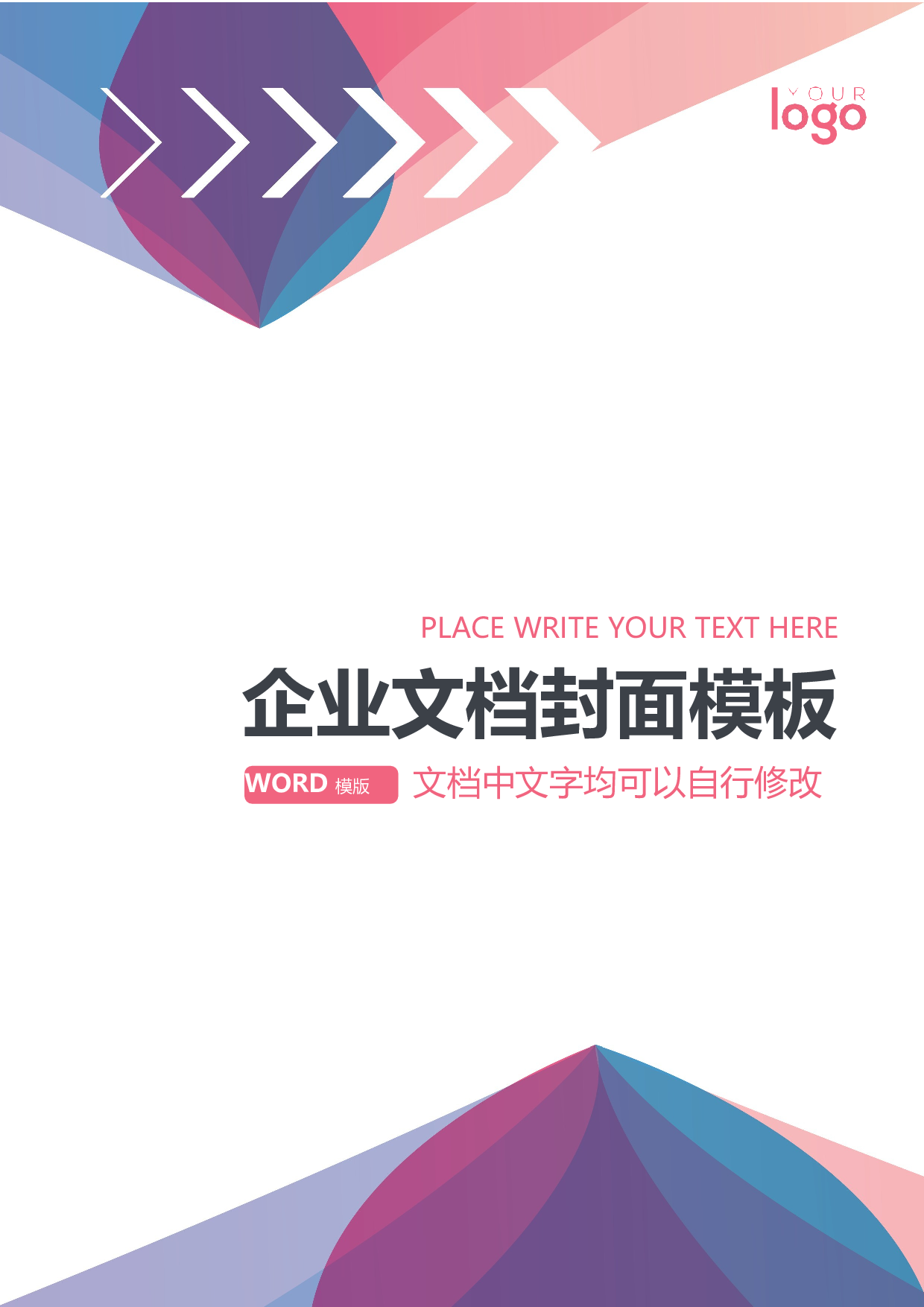 封面图29.docx 第1页