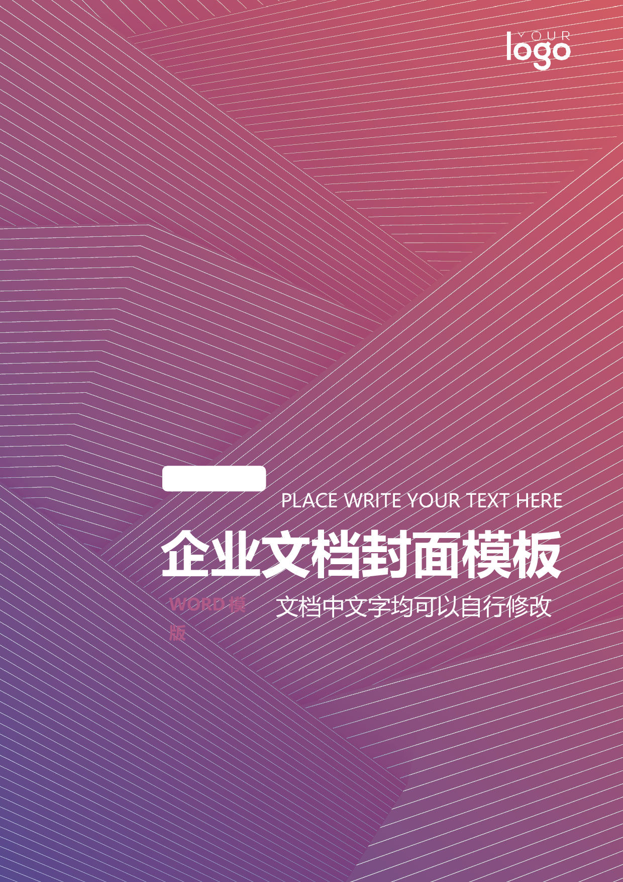 封面图28.docx 第1页