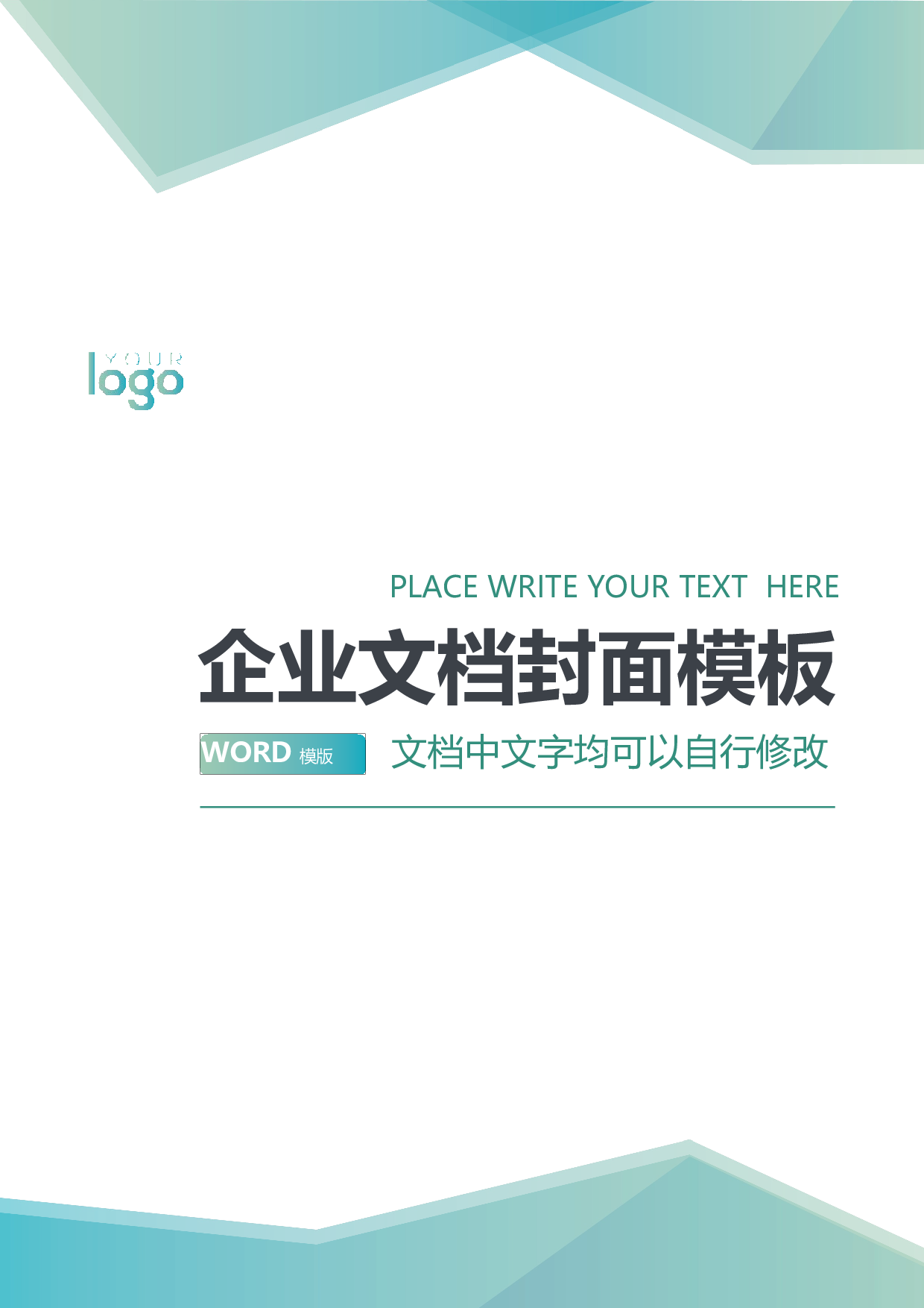 封面图26.docx 第1页