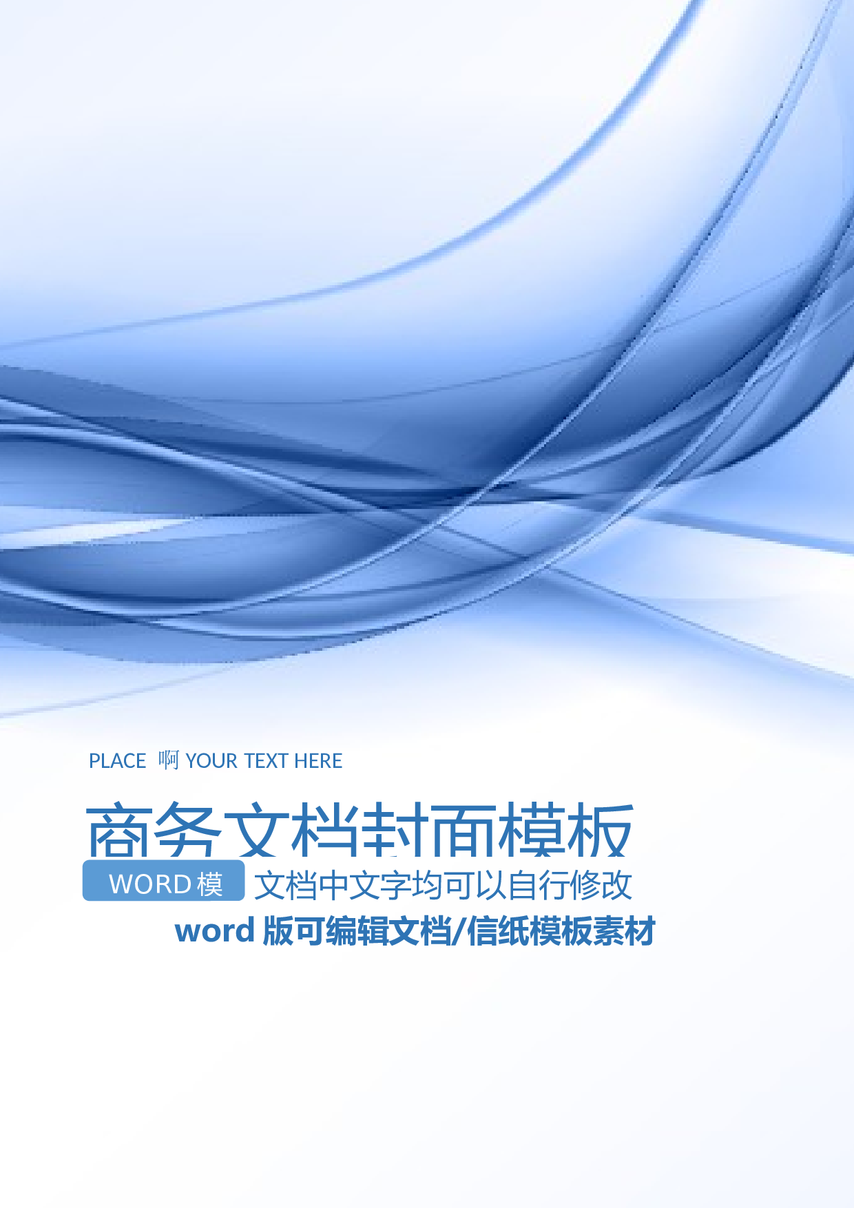 封面图25.docx 第2页