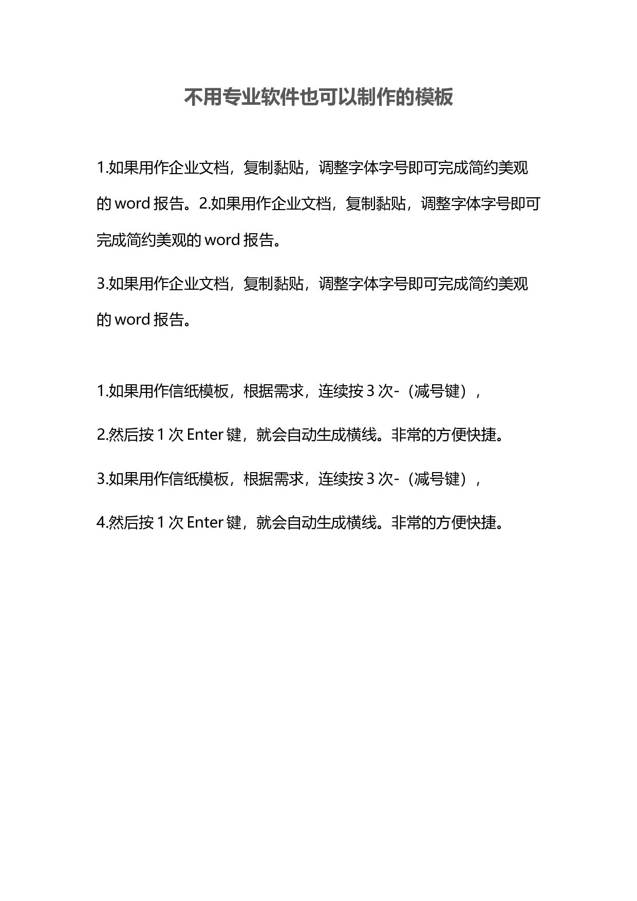 封面图25.docx 第3页