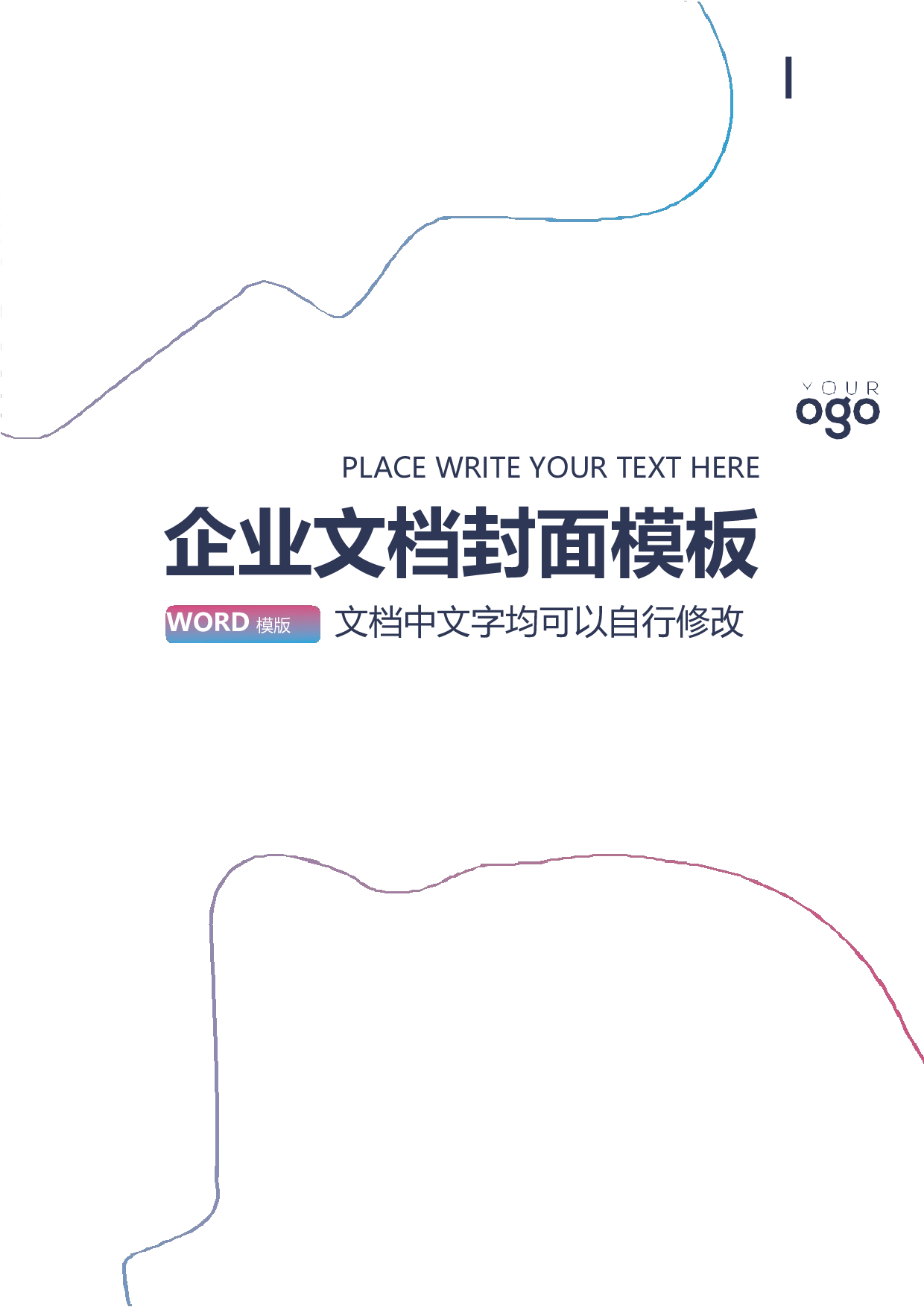 封面图24.docx 第1页
