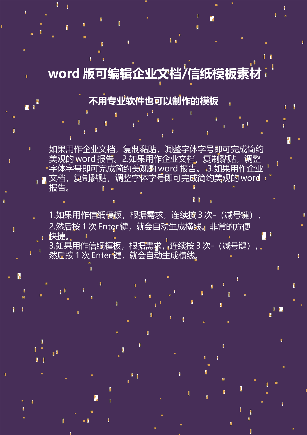 封面图23.docx 第2页