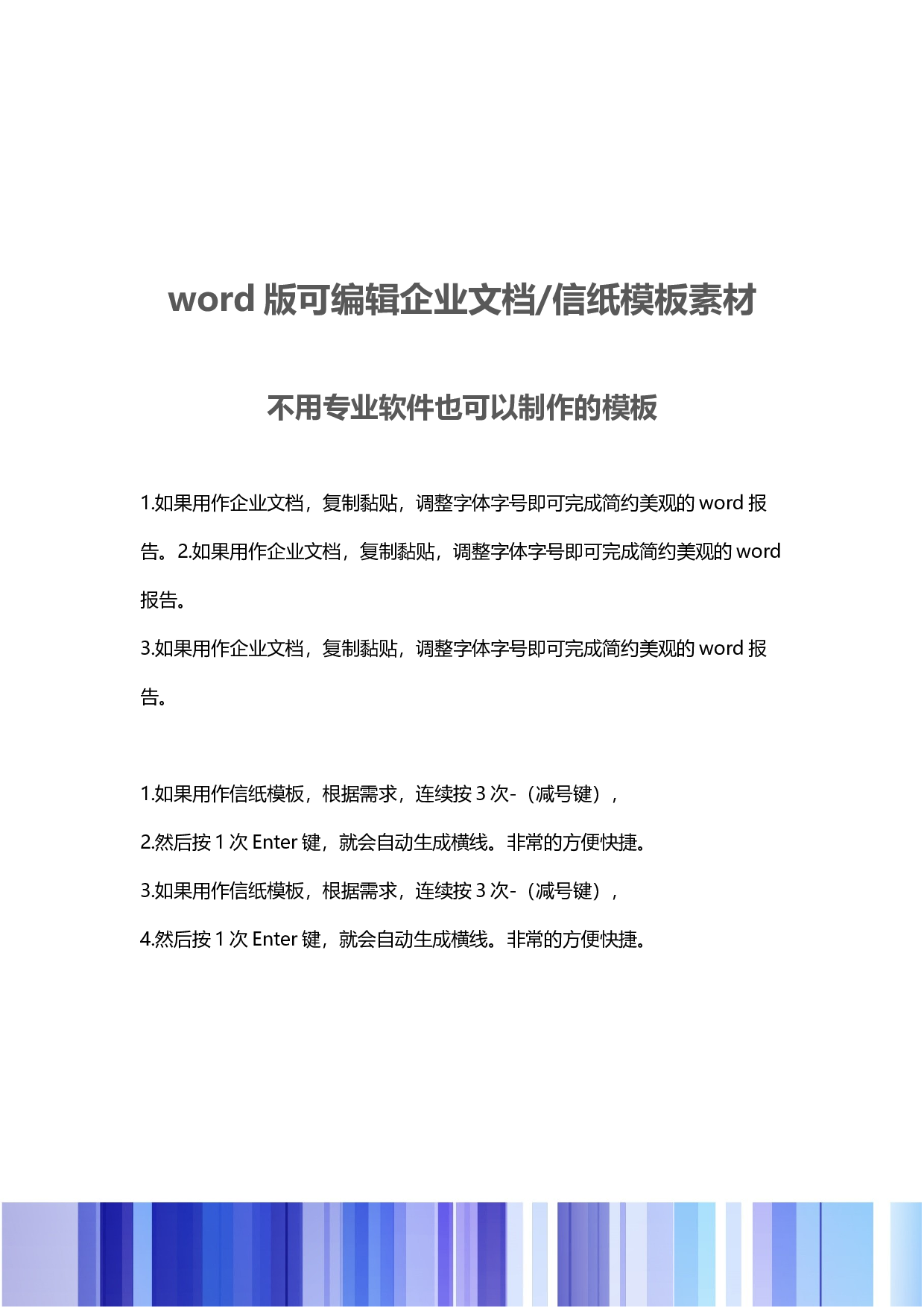 封面图22.docx 第2页