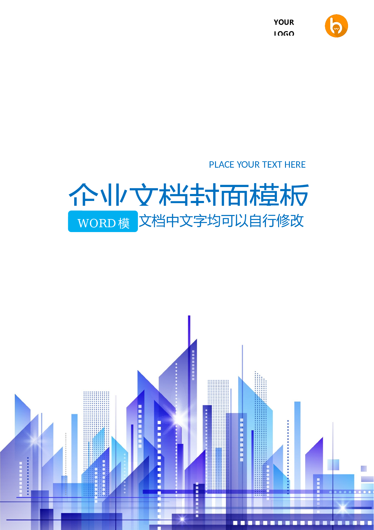 封面图22.docx 第1页