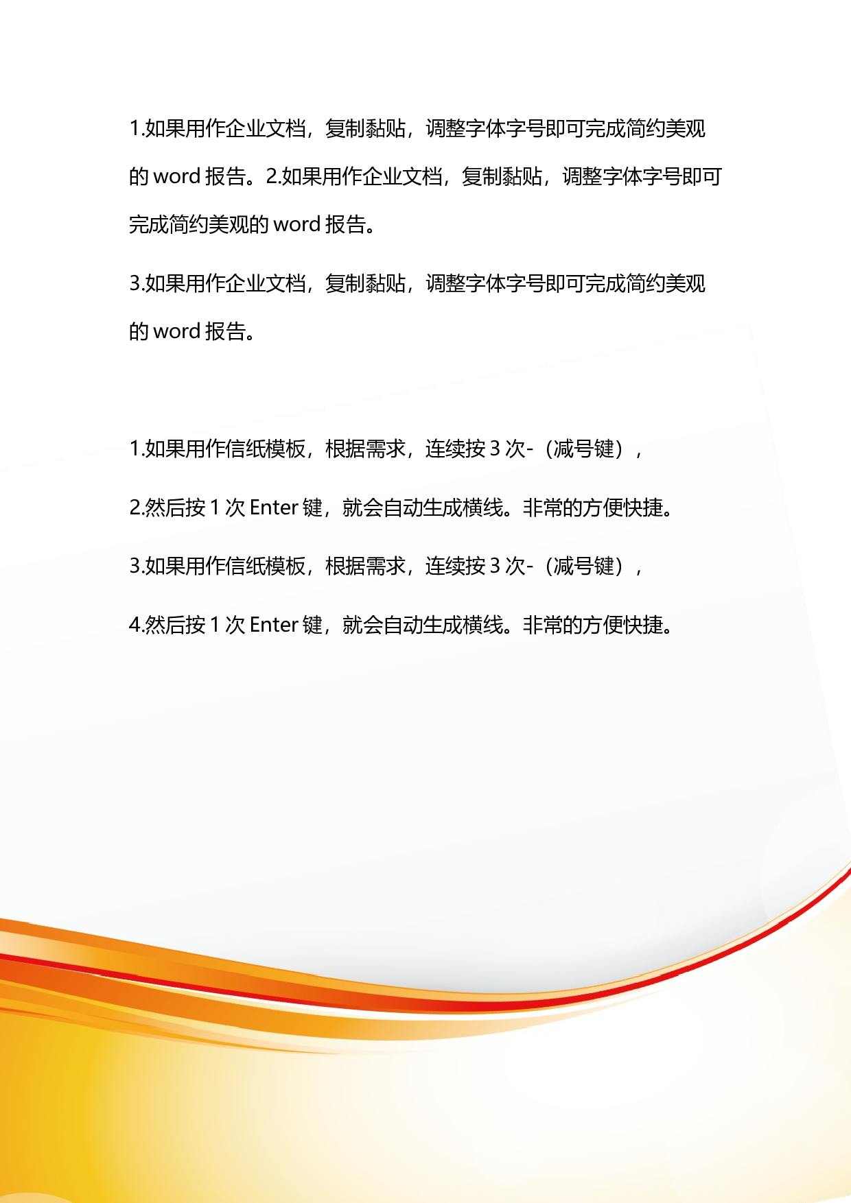 封面图19.docx 第3页
