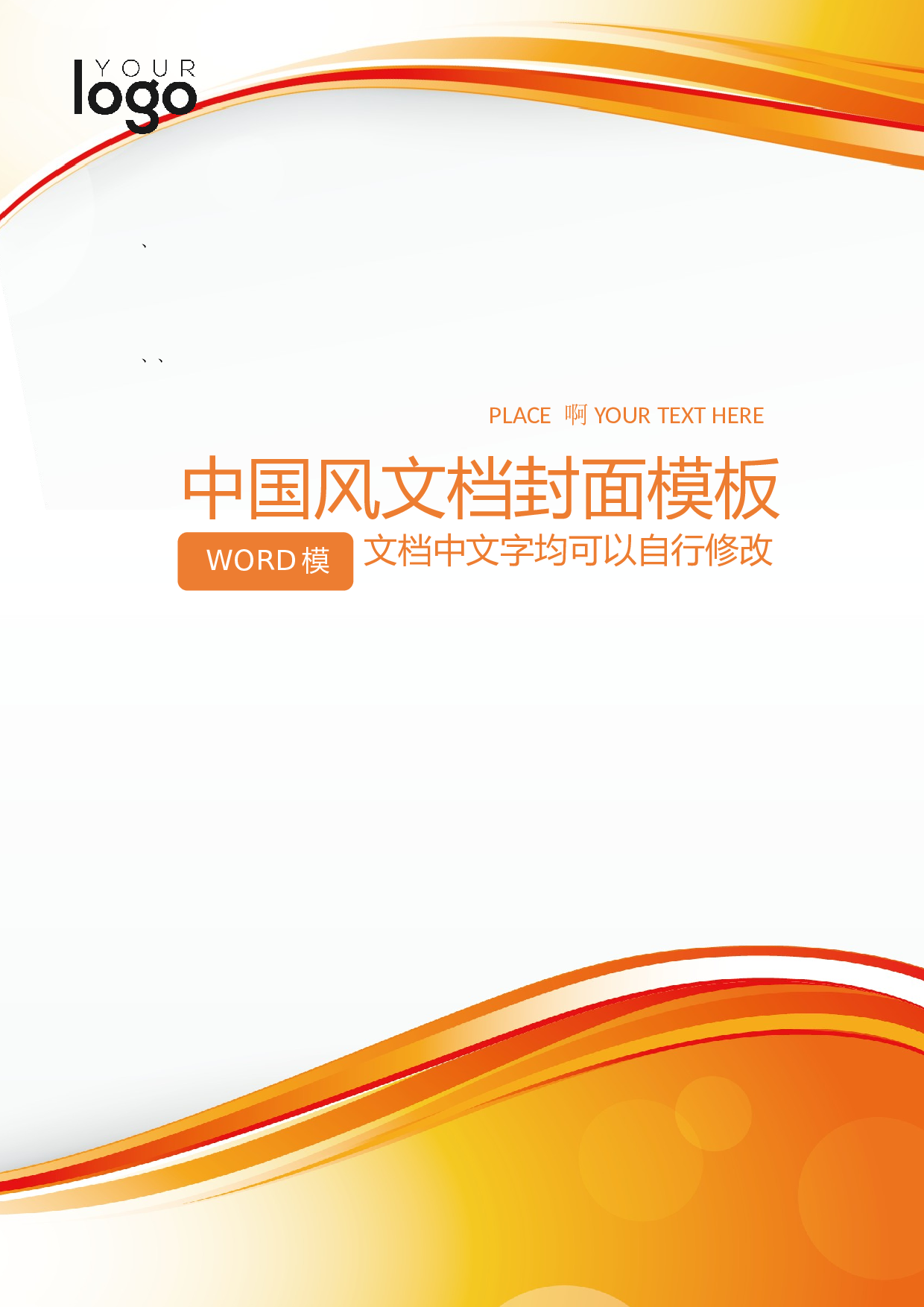 封面图19.docx 第1页