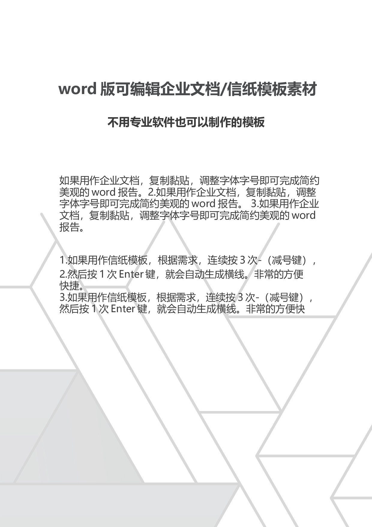 封面图15.docx 第2页