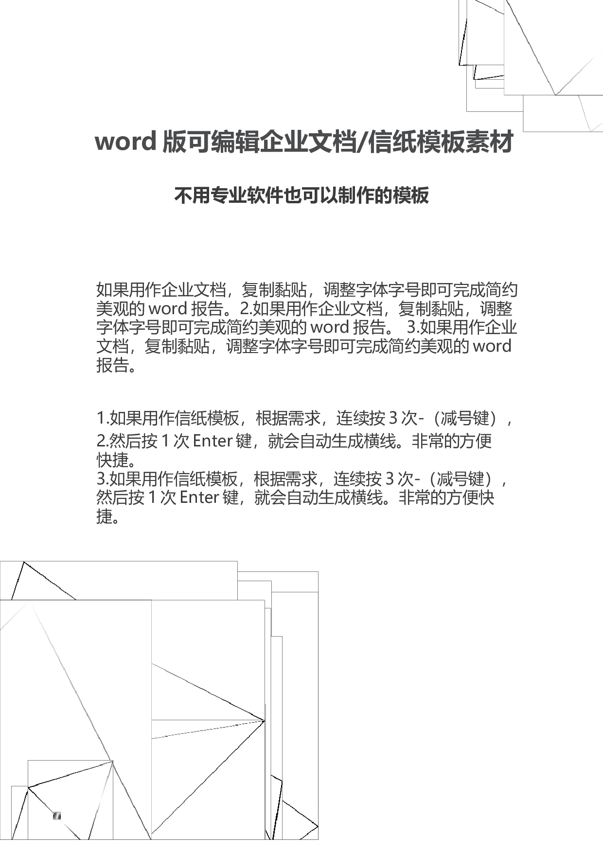封面图14.docx 第2页