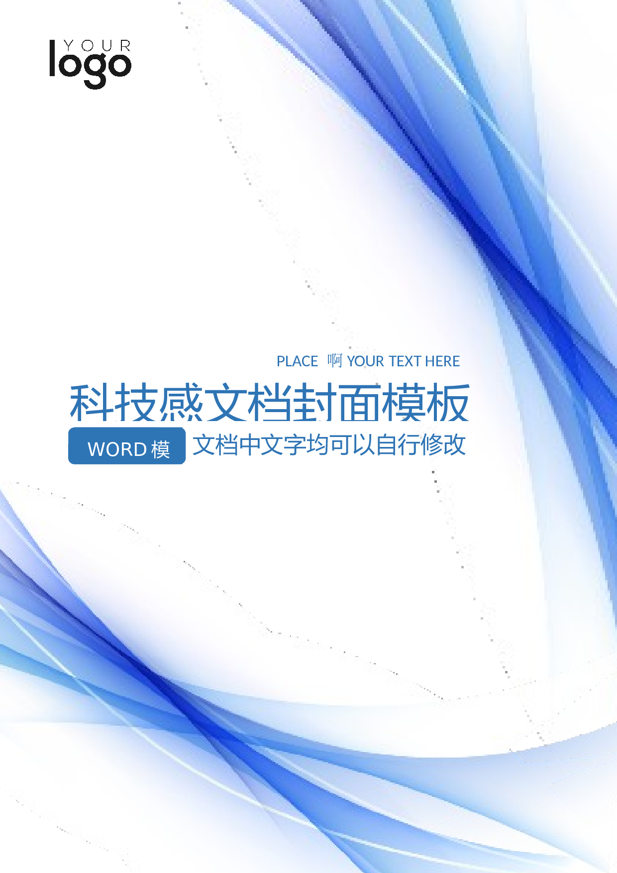 封面图13.docx 第1页