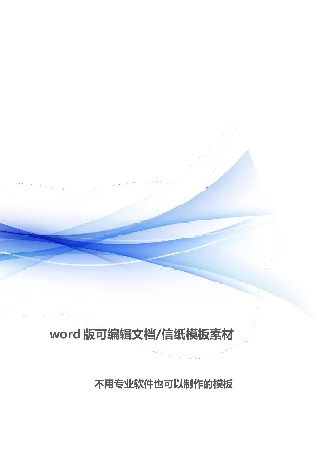 封面图13.docx 第2页