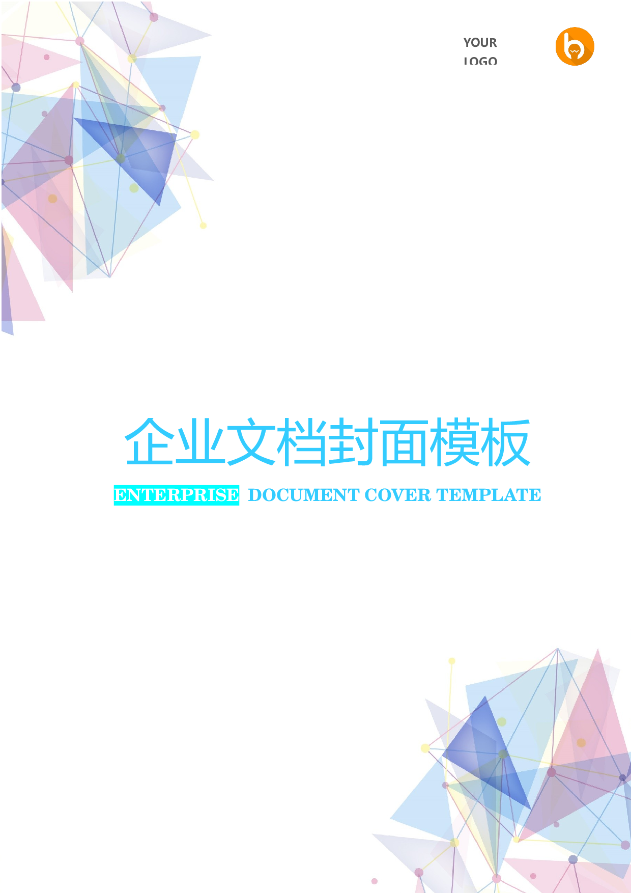 封面图12.docx 第1页