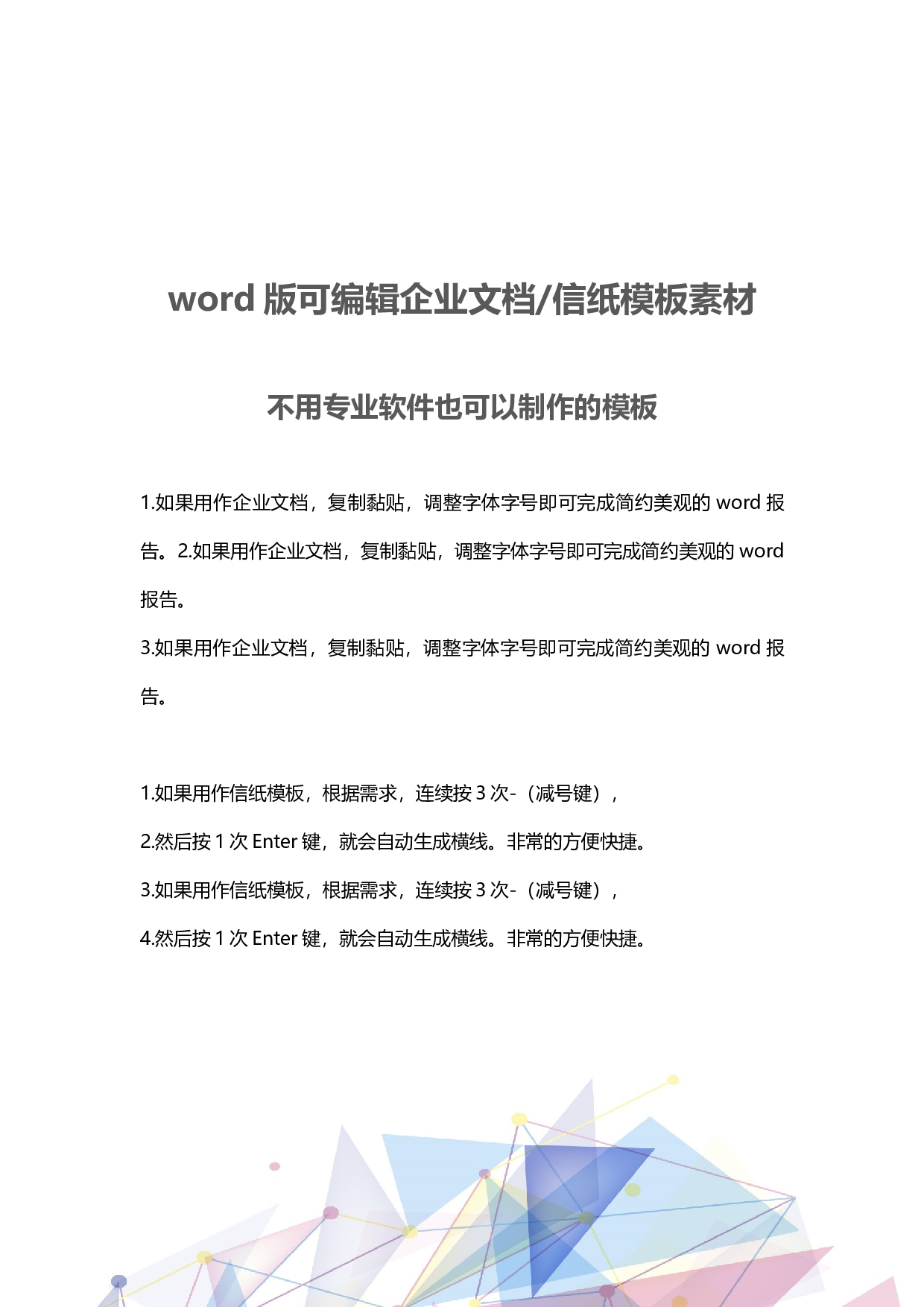 封面图12.docx 第2页