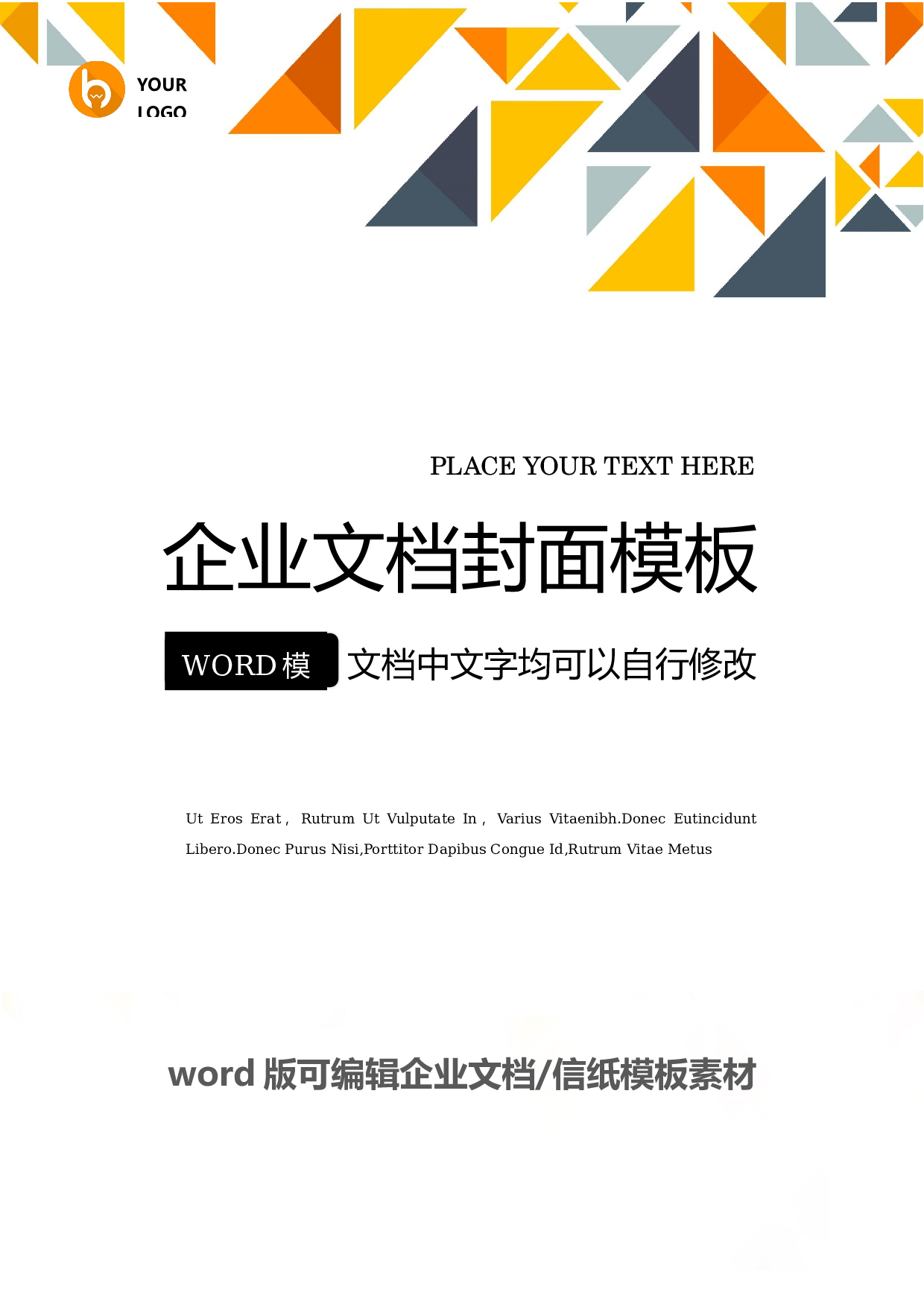 封面图11.docx 第1页