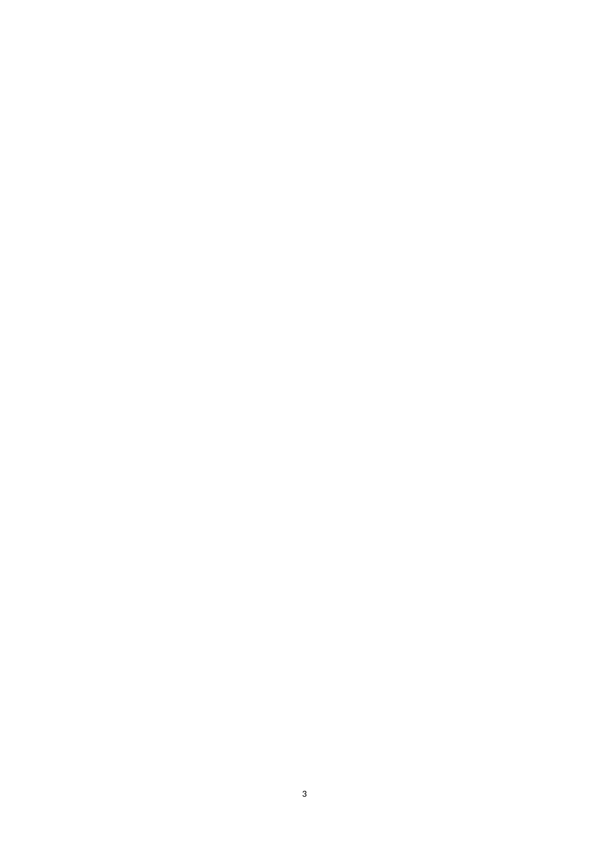 2014年法律顾问工作总结.docx 第3页