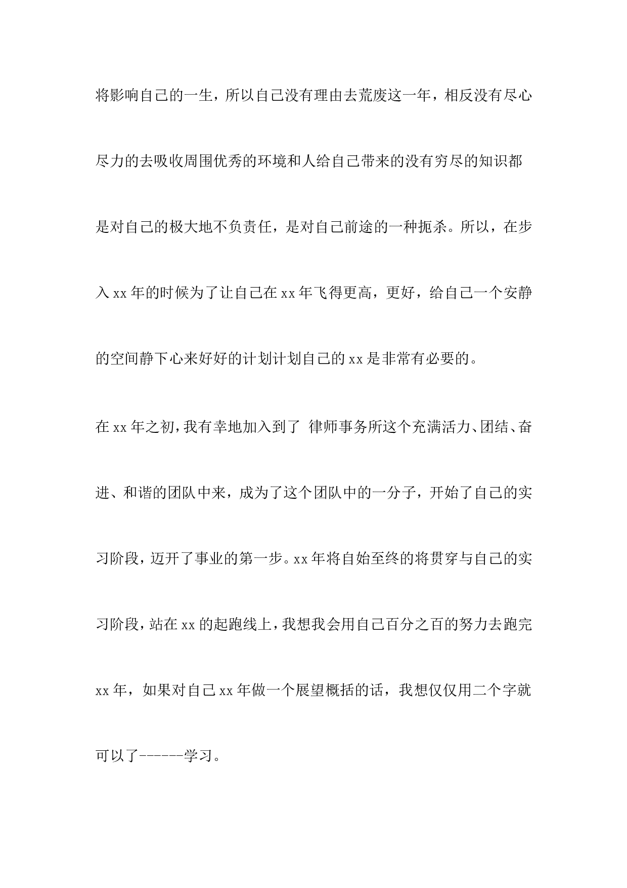 2013律师年终总结范文.doc 第3页
