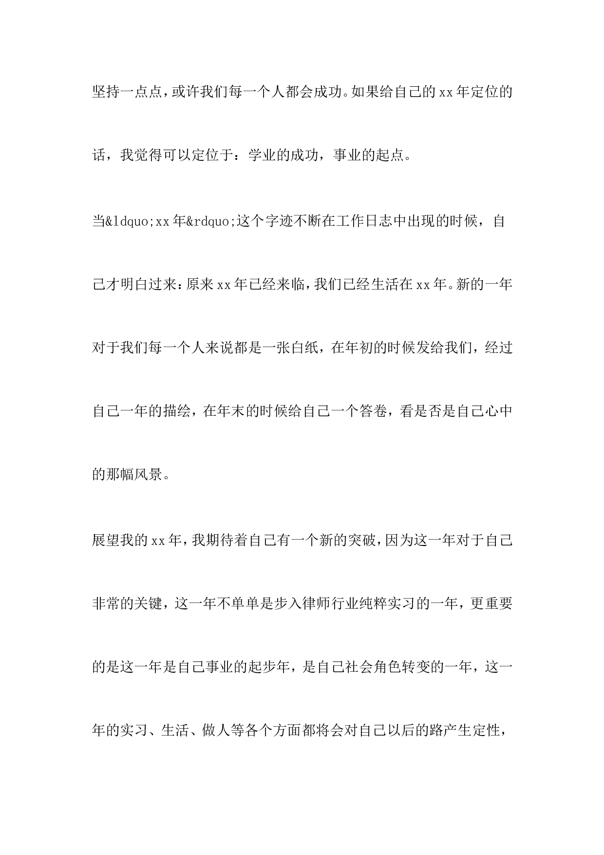 2013律师年终总结范文.doc 第2页