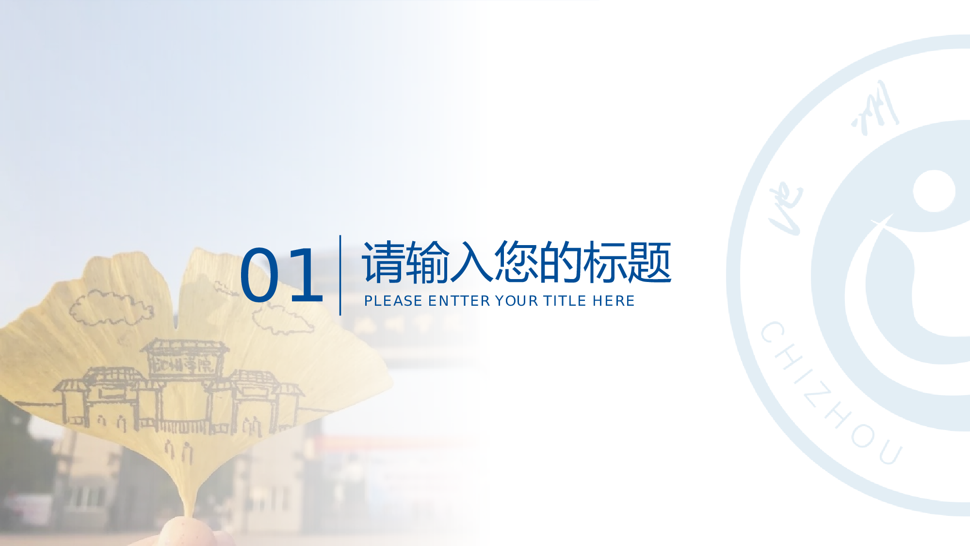 某某大学答辩通用模板361.pptx 第3页