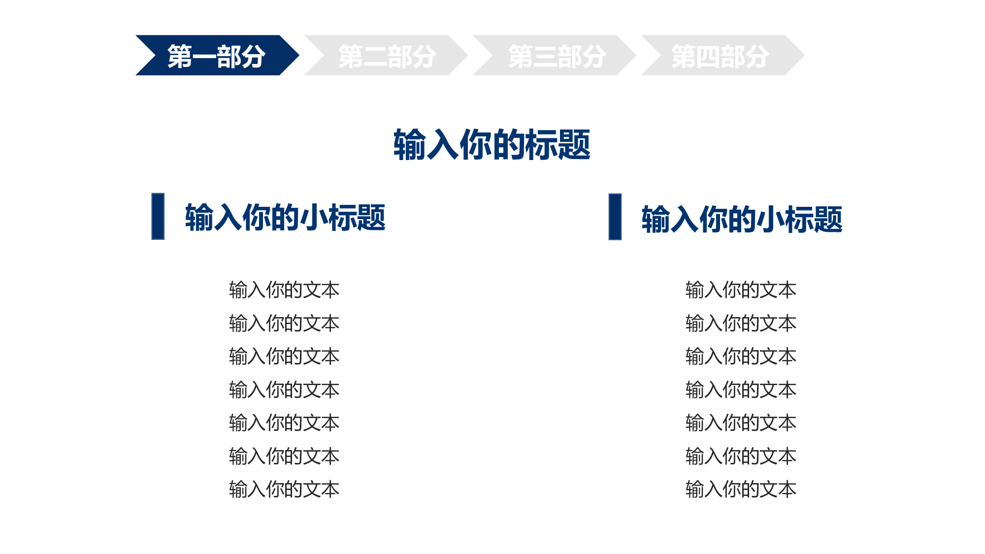 某某大学答辩通用模板36.pptx 第6页