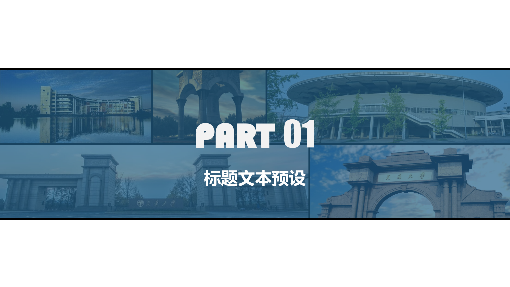 某某大学答辩通用模板353.pptx 第3页