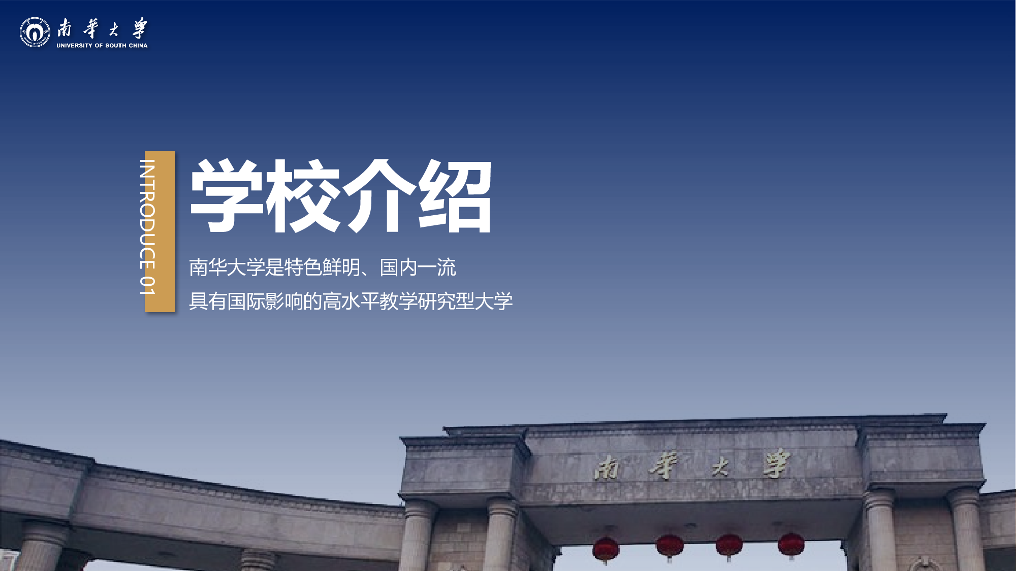 某某大学答辩通用模板347.pptx 第3页