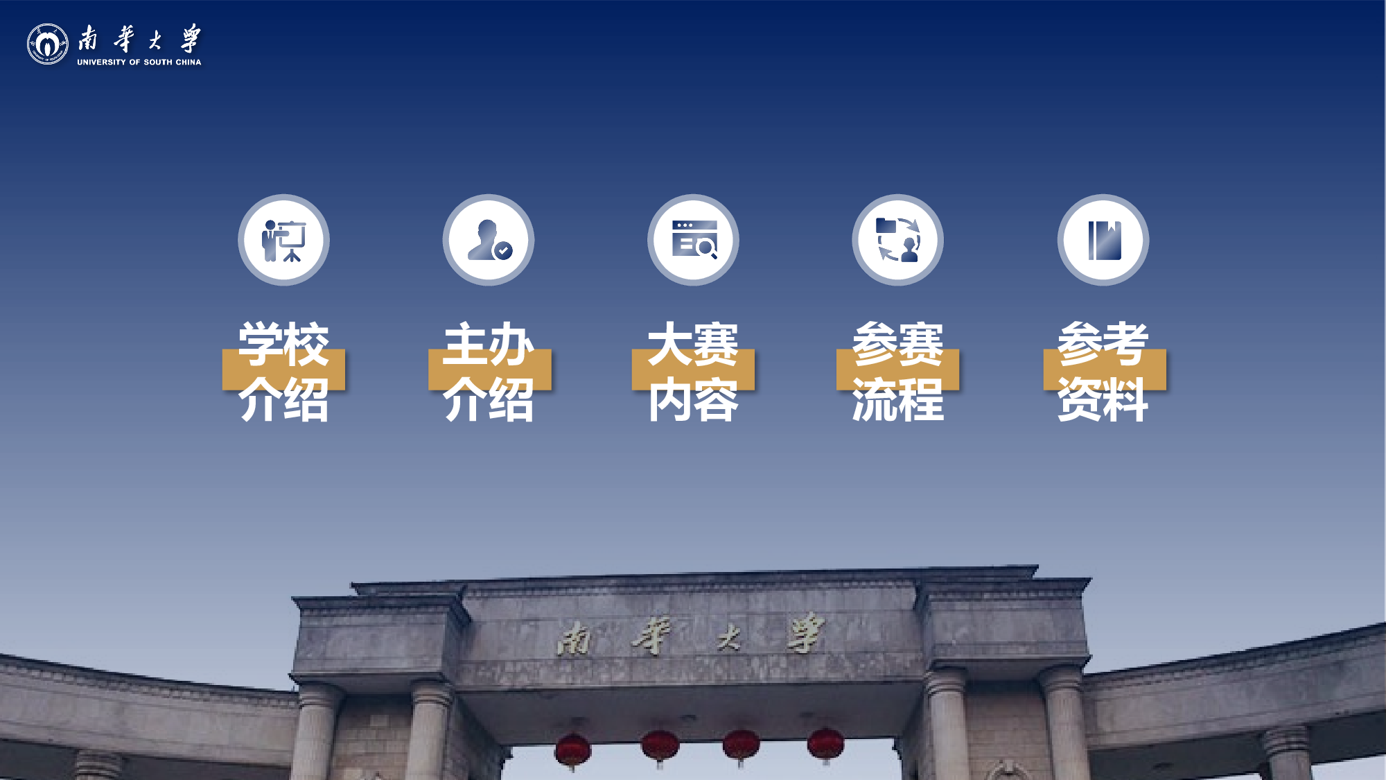 某某大学答辩通用模板347.pptx 第2页