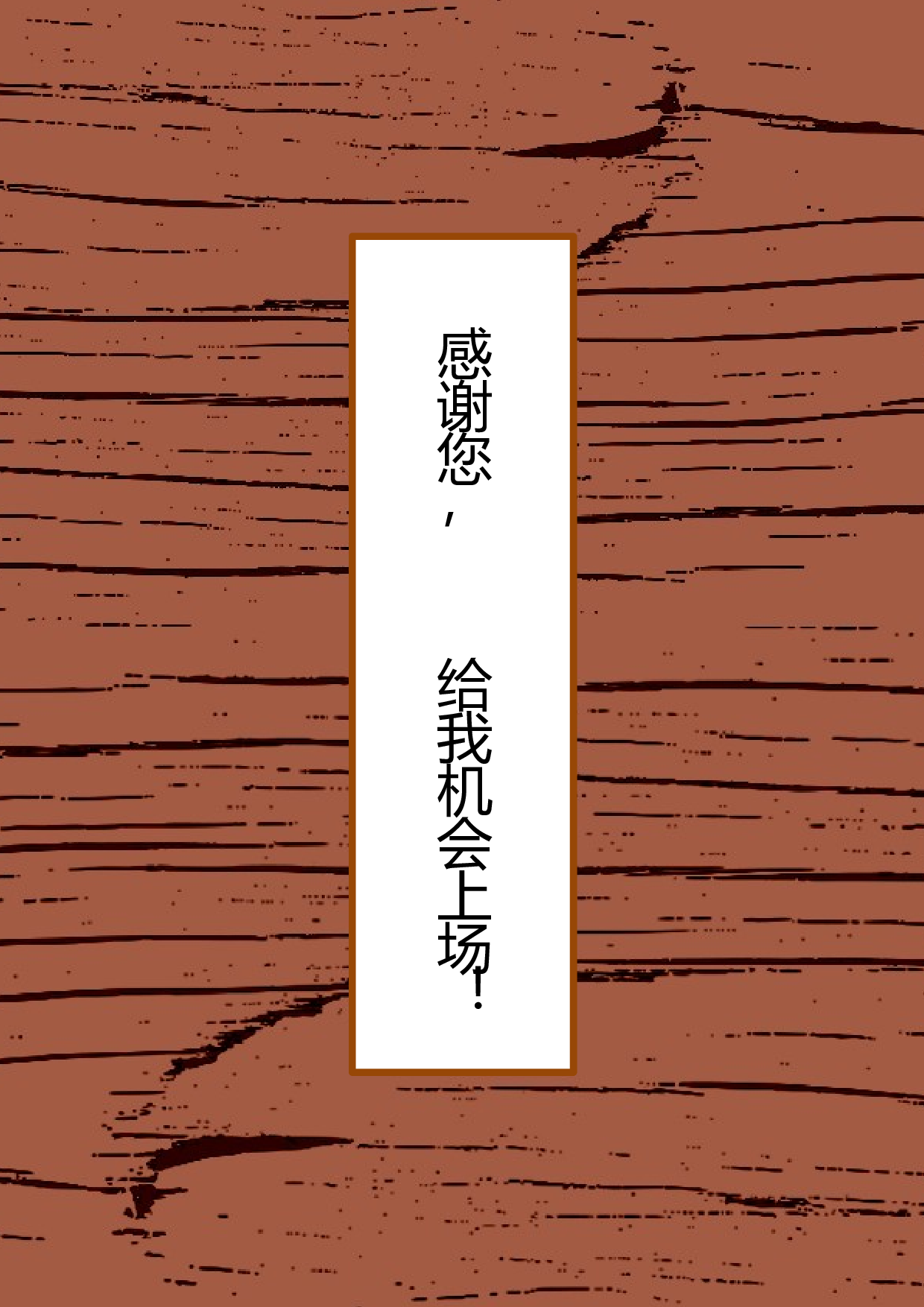 普通带封面简历 亮亮图文旗舰店(2).docx 第4页