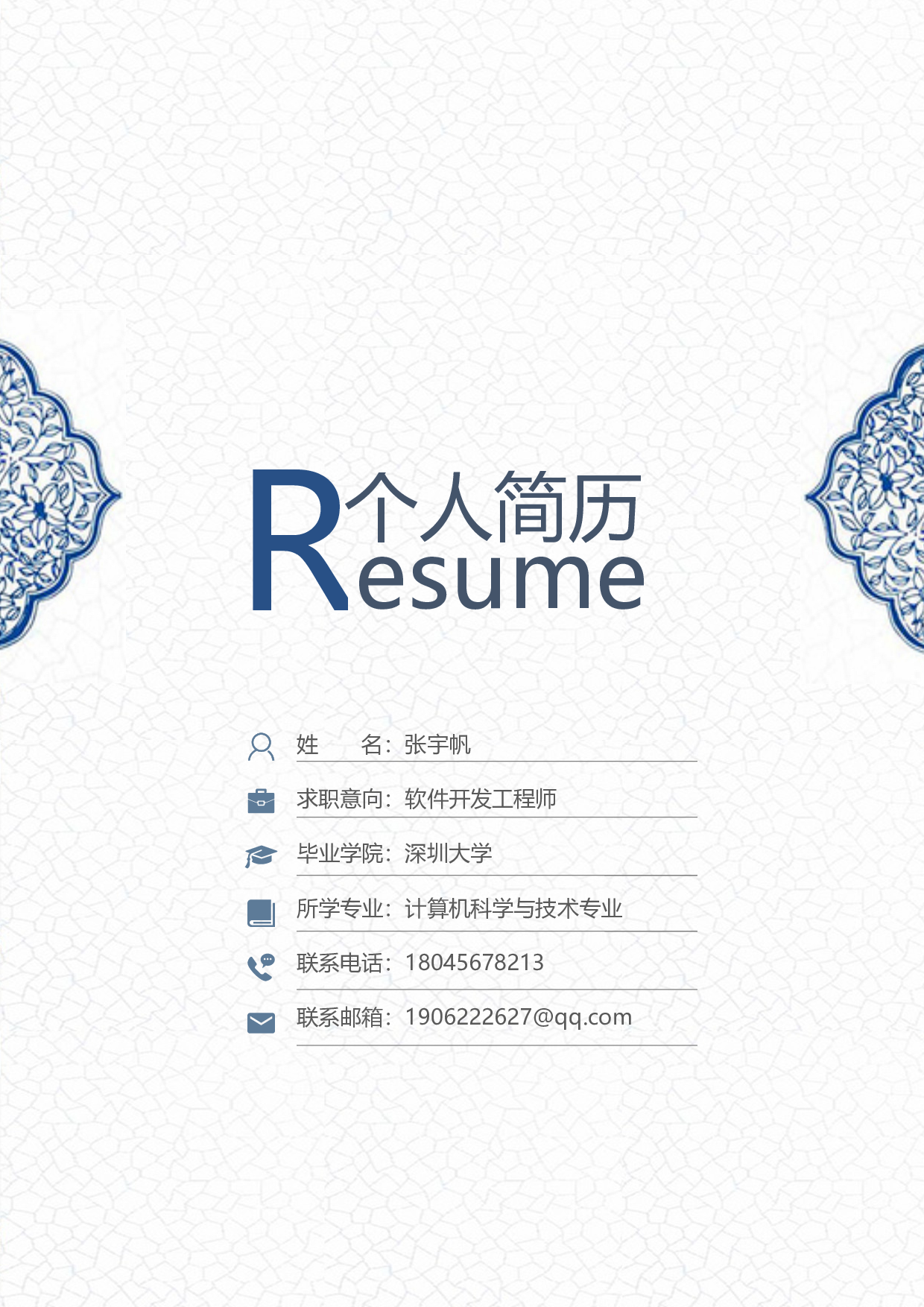 稳重封面07.docx 第1页