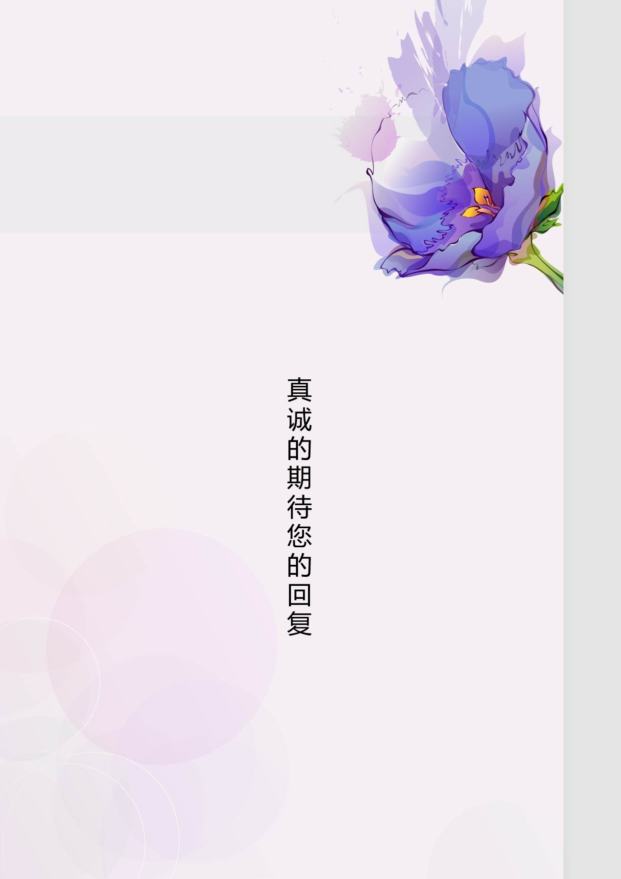 摄影、美术、设计师通用简历模板.doc 第4页