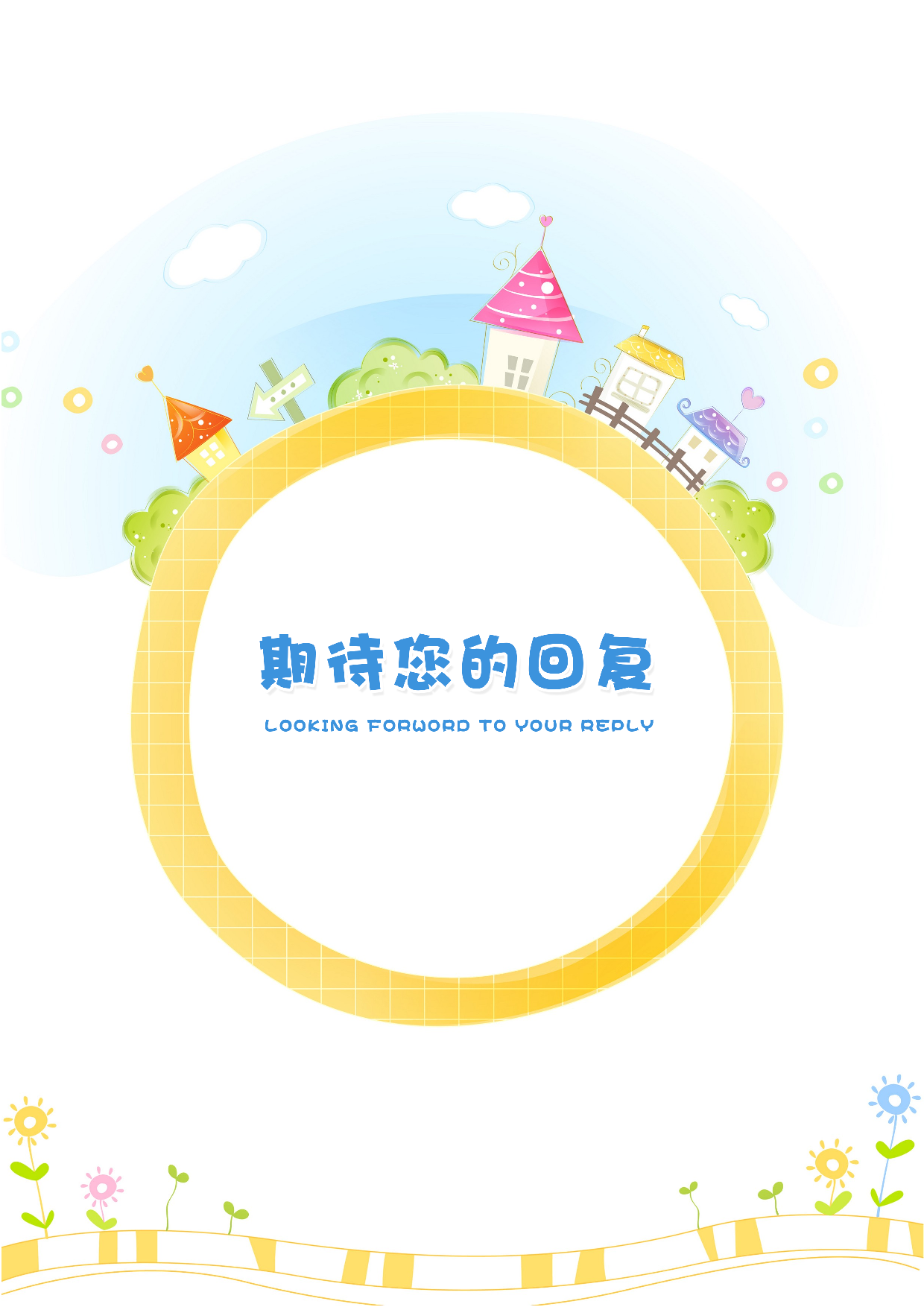 幼师四页简历04.docx 第4页